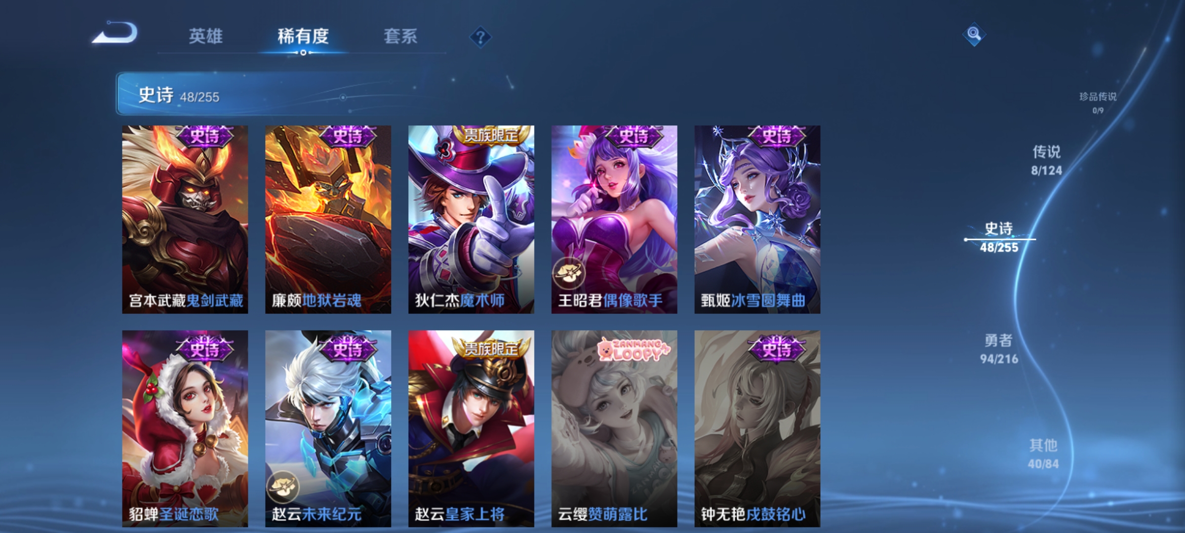 WZCMW3287465王者荣耀账号详情图10