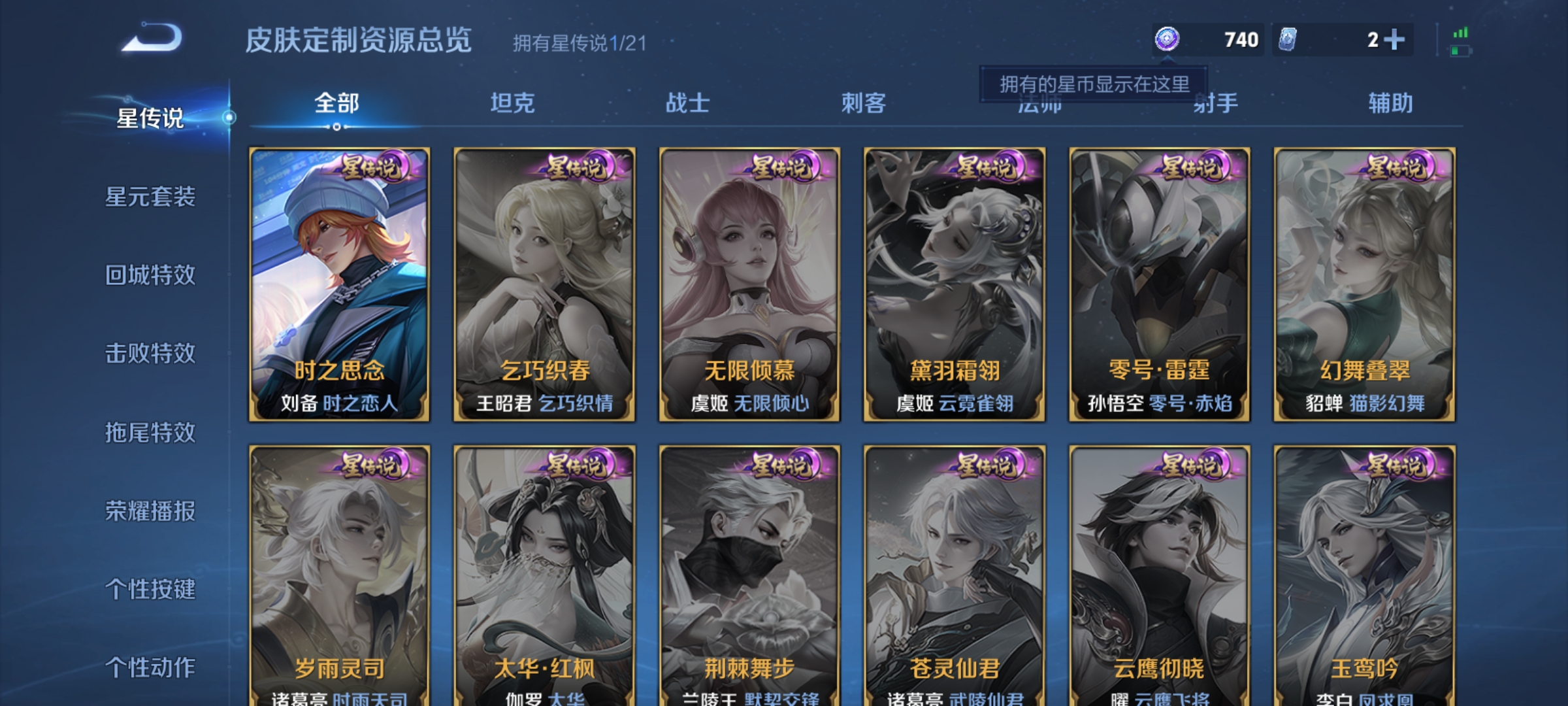 WZCMW3287465王者荣耀账号详情图13