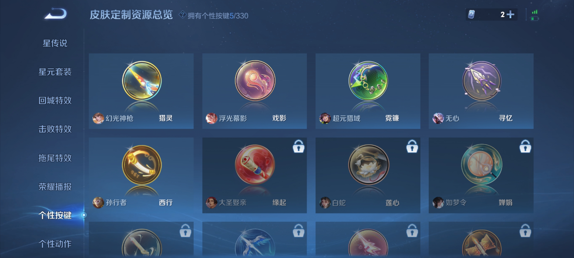 WZCMW3287465王者荣耀账号详情图14