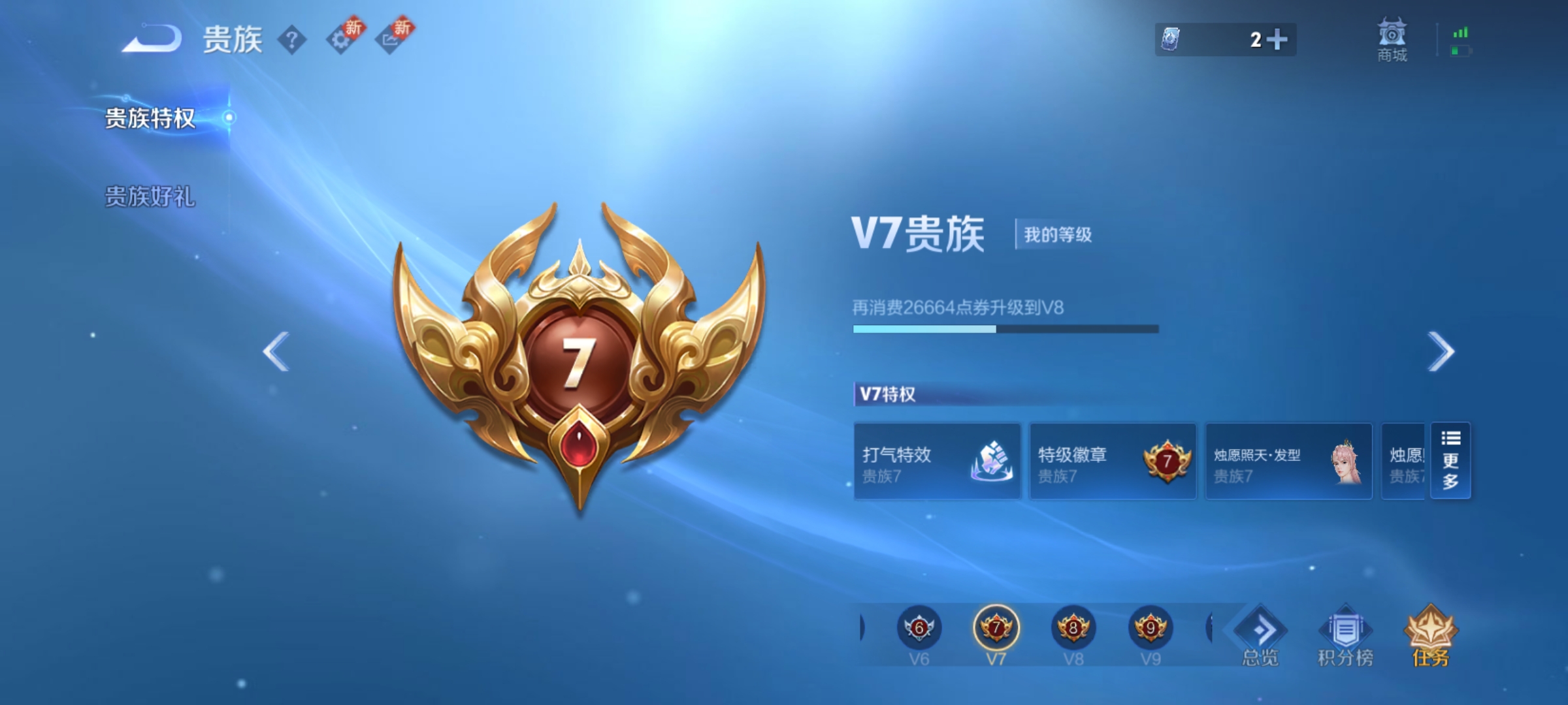WZCMW3287465王者荣耀账号详情图15