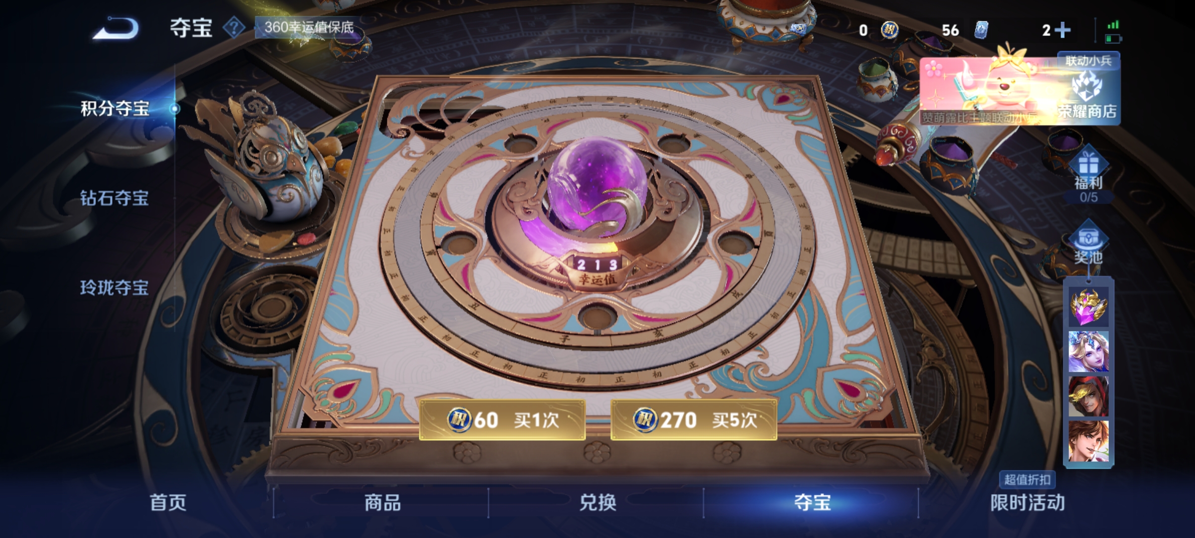 WZCMW3287465王者荣耀账号详情图16