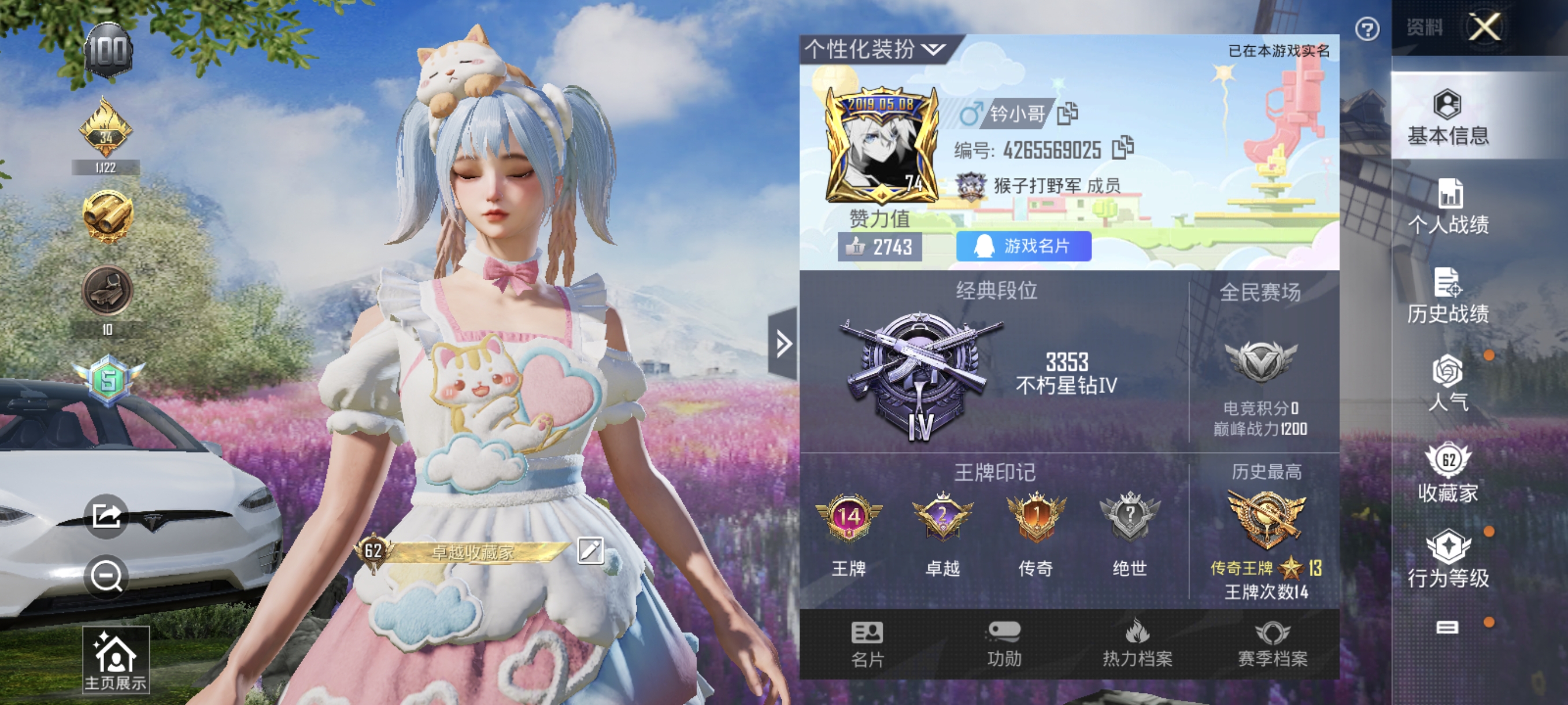 HPCMW3312806和平精英账号详情图1