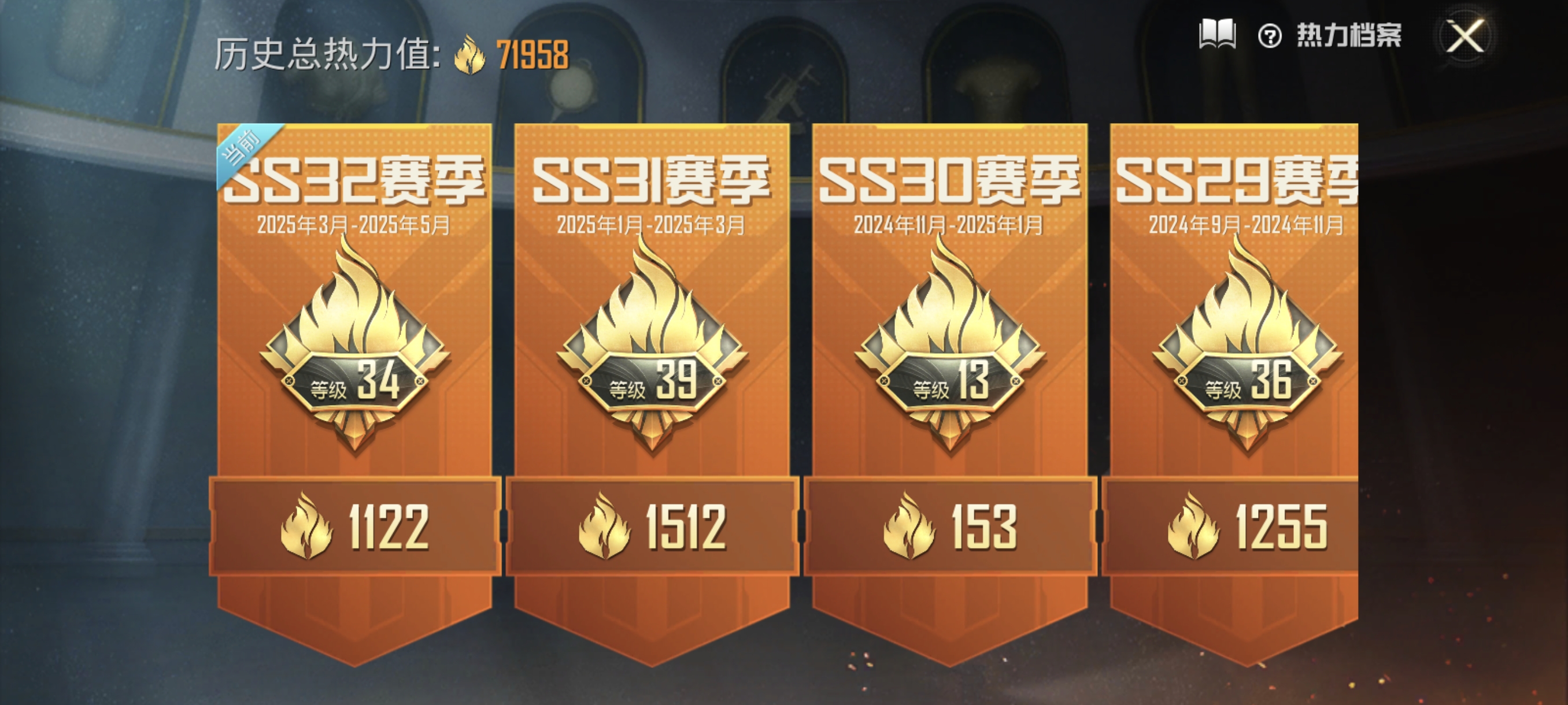 HPCMW3312806和平精英账号详情图2