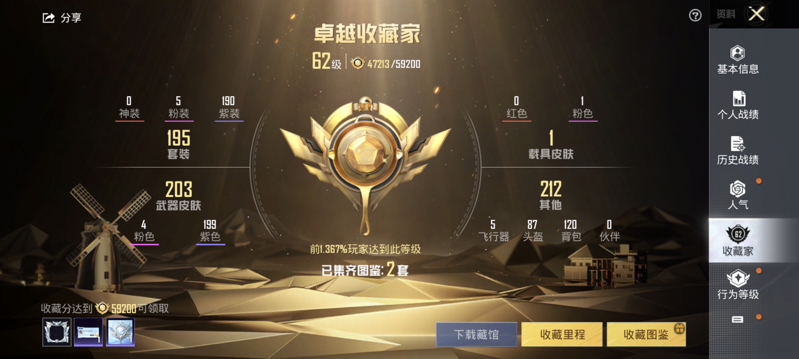 HPCMW3312806和平精英账号详情图3