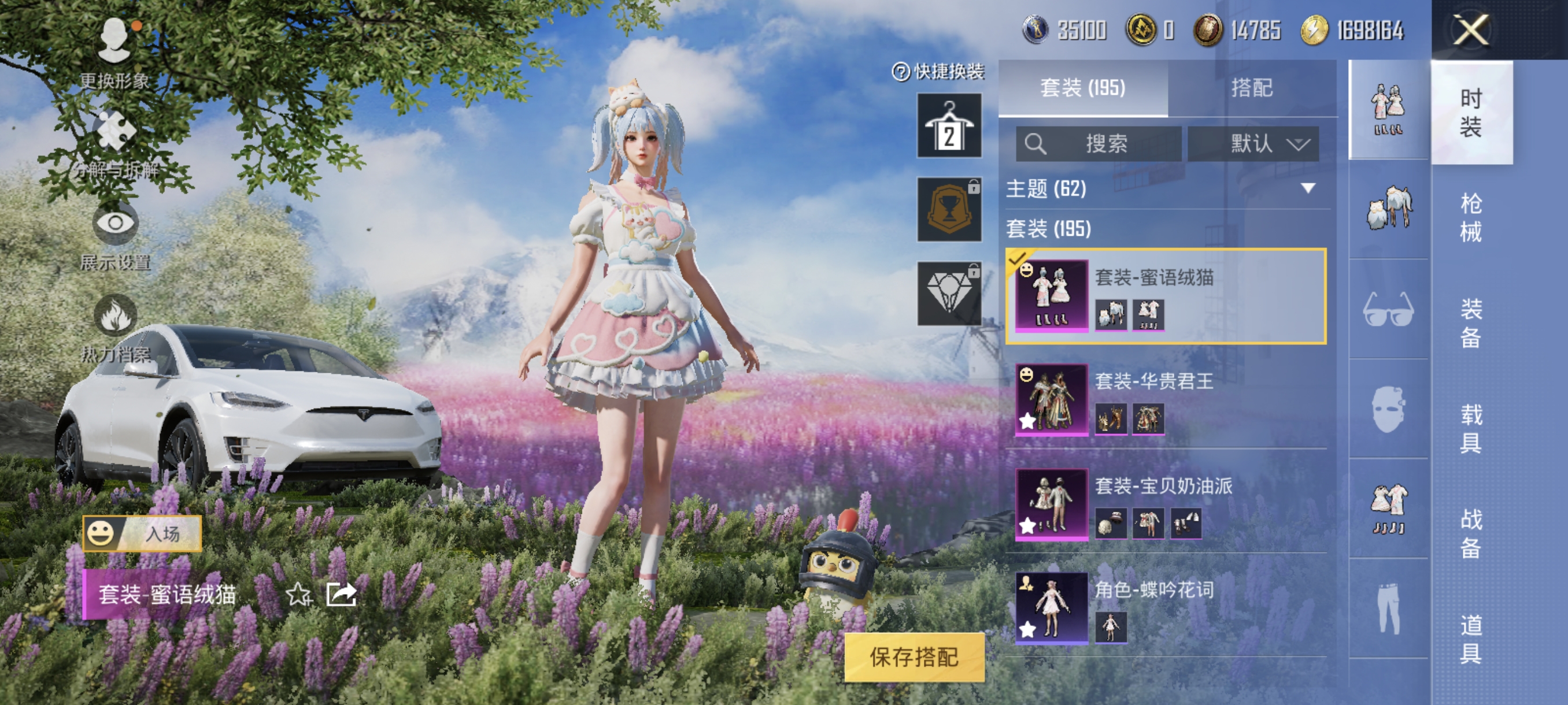HPCMW3312806和平精英账号详情图4