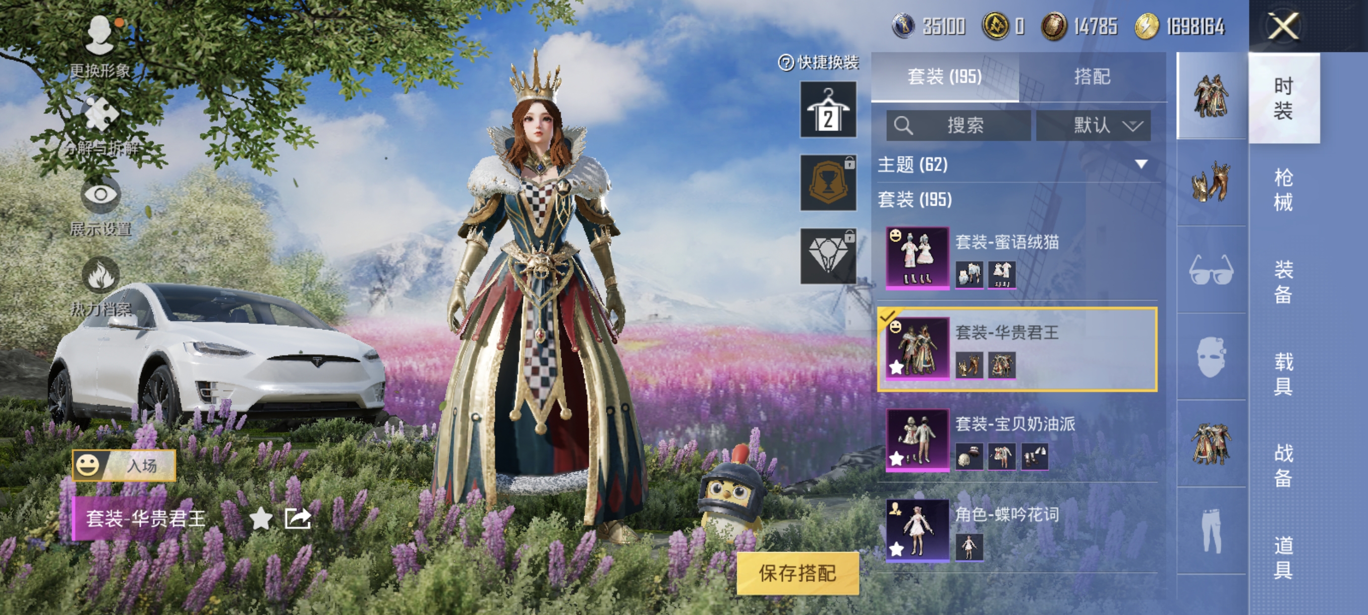 HPCMW3312806和平精英账号详情图5