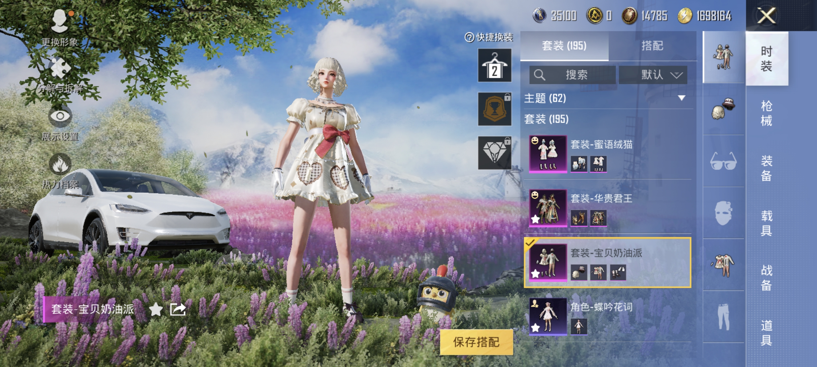 HPCMW3312806和平精英账号详情图6
