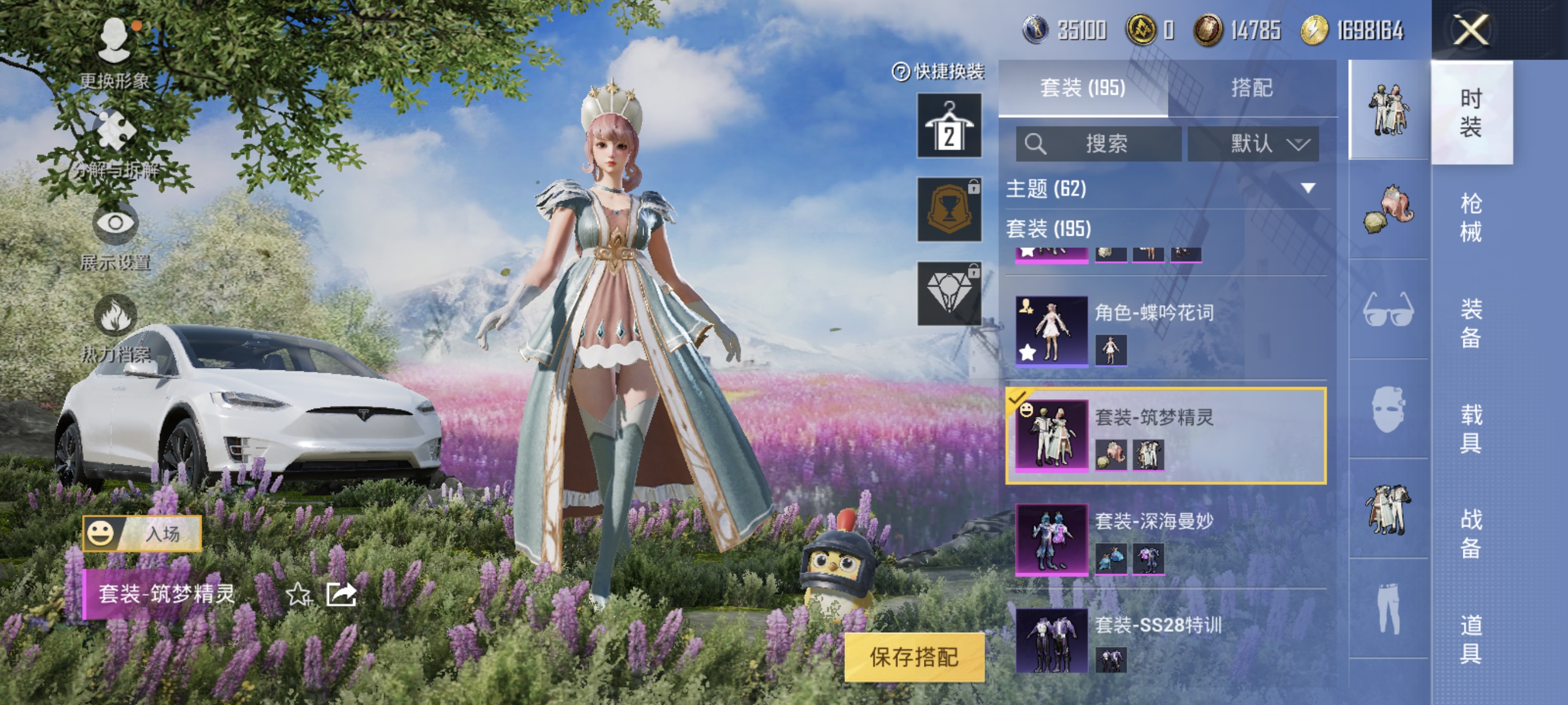 HPCMW3312806和平精英账号详情图7