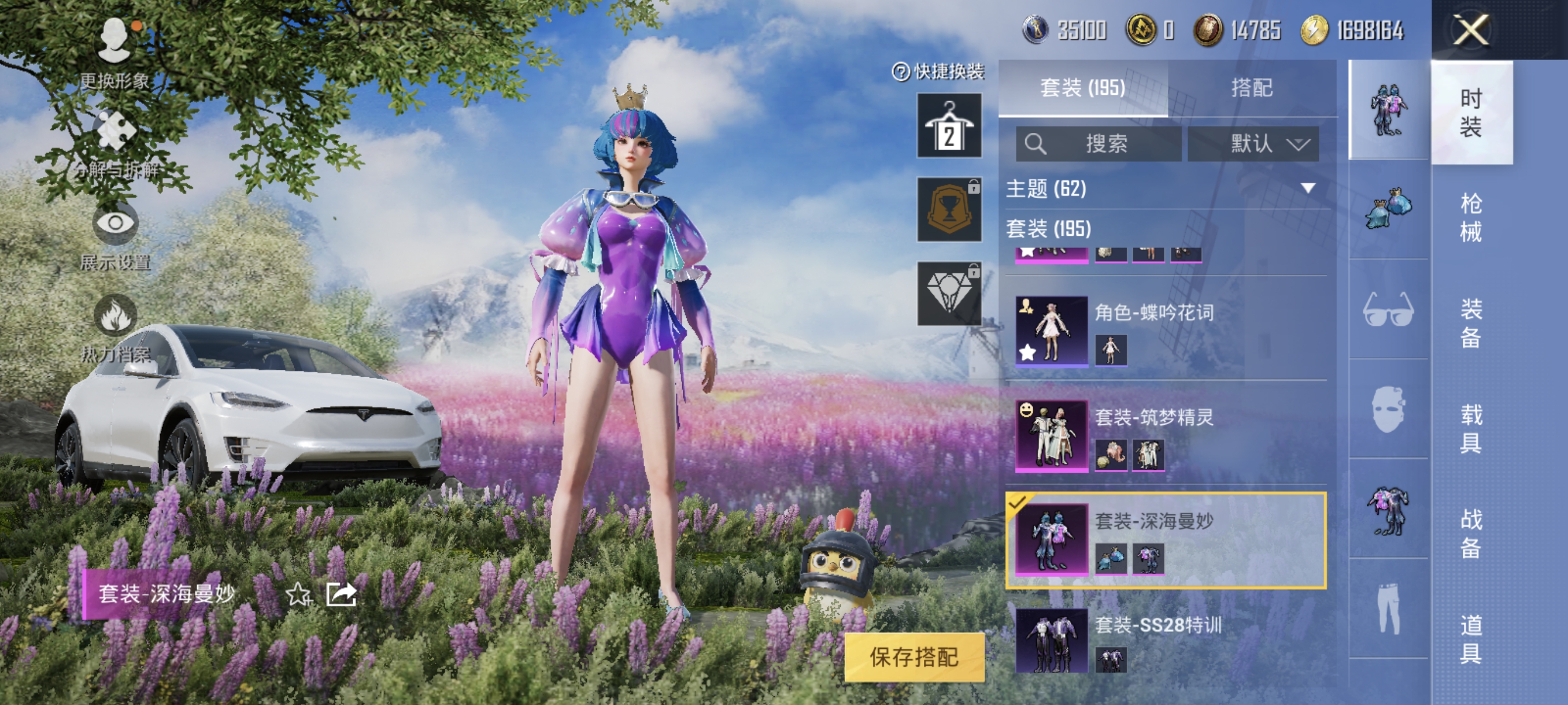 HPCMW3312806和平精英账号详情图8