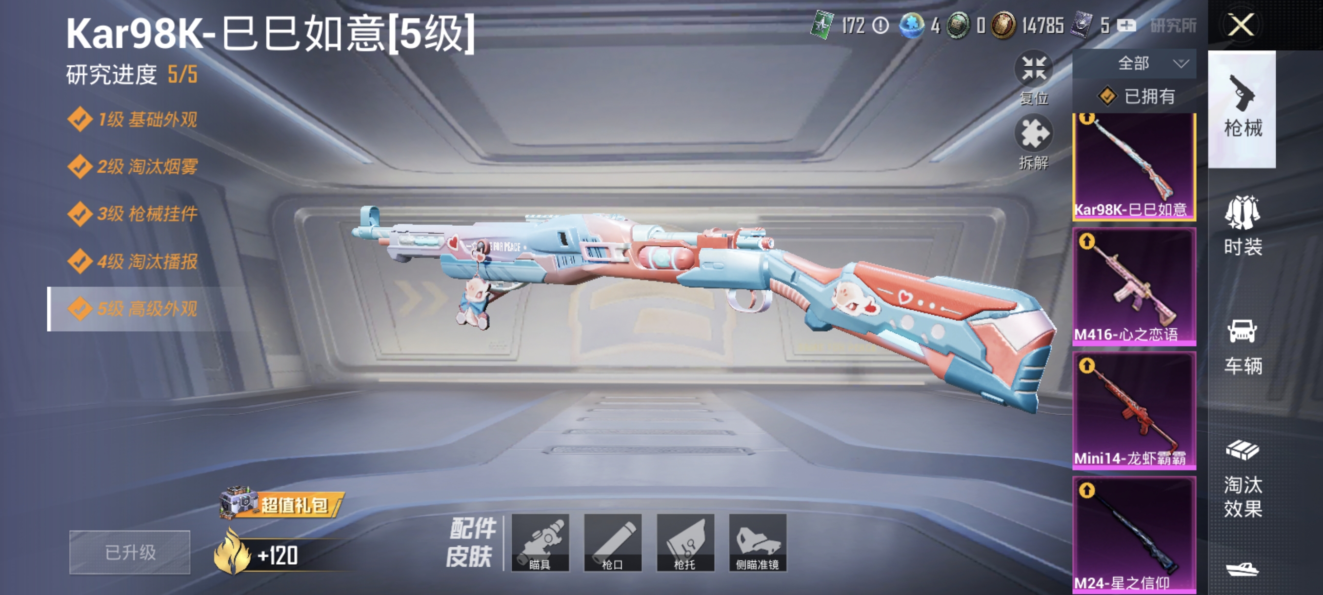 HPCMW3312806和平精英账号详情图9