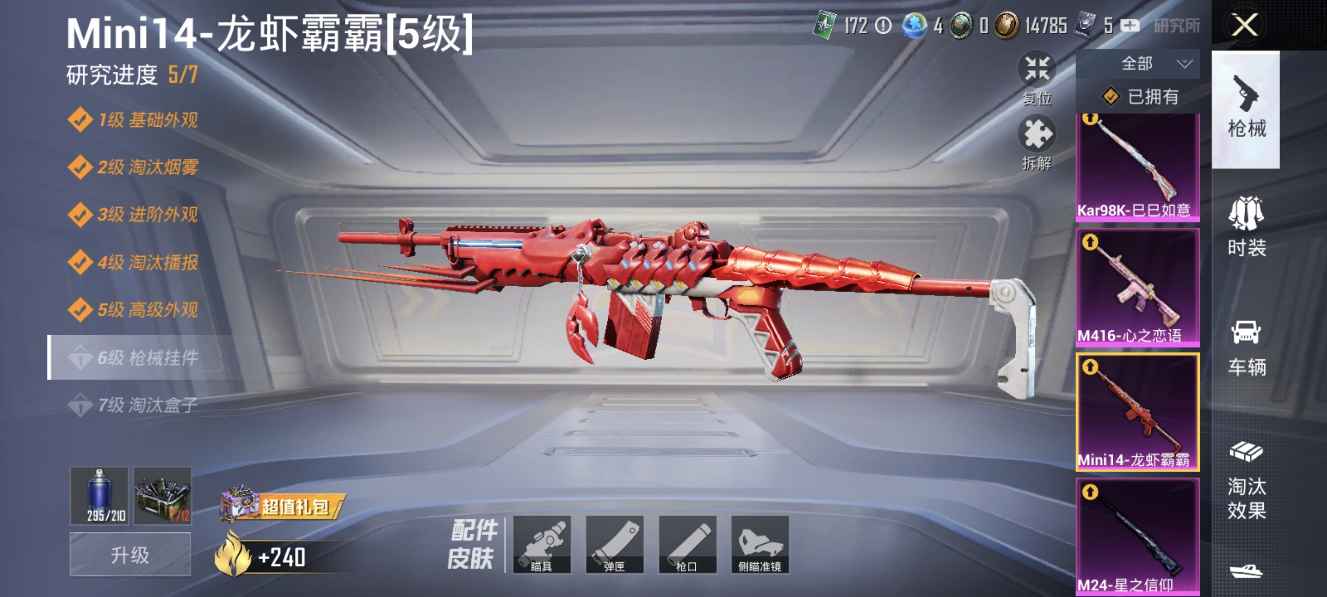 HPCMW3312806和平精英账号详情图11
