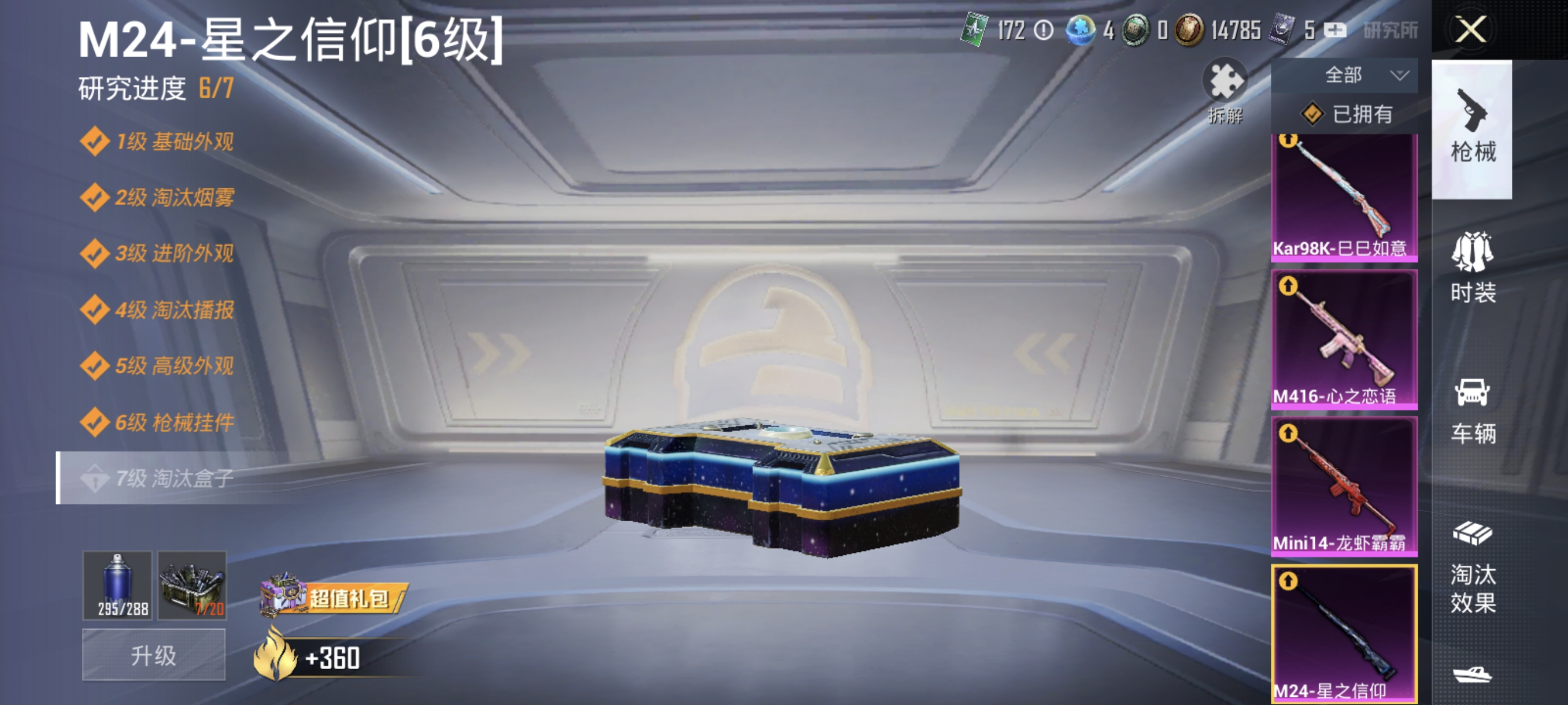HPCMW3312806和平精英账号详情图12