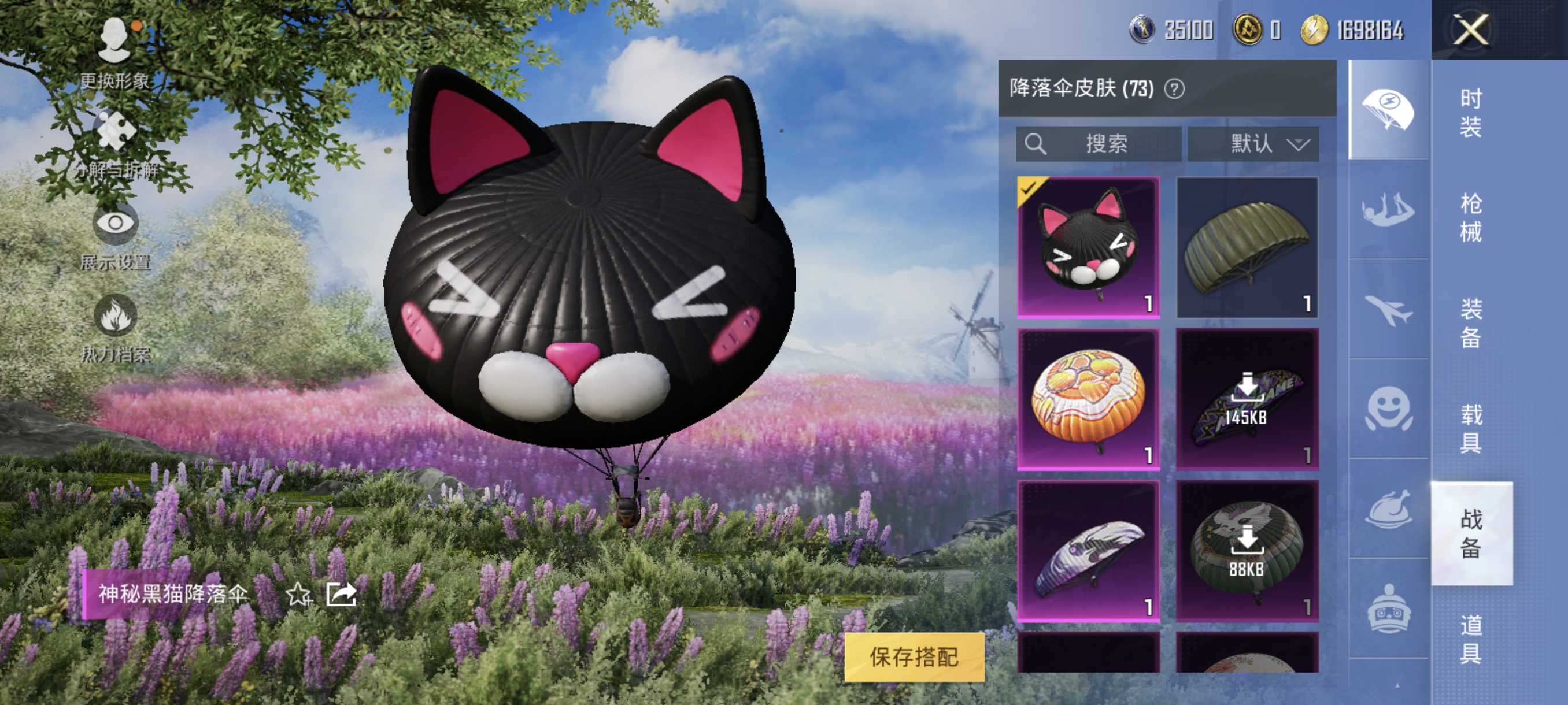 HPCMW3312806和平精英账号详情图14