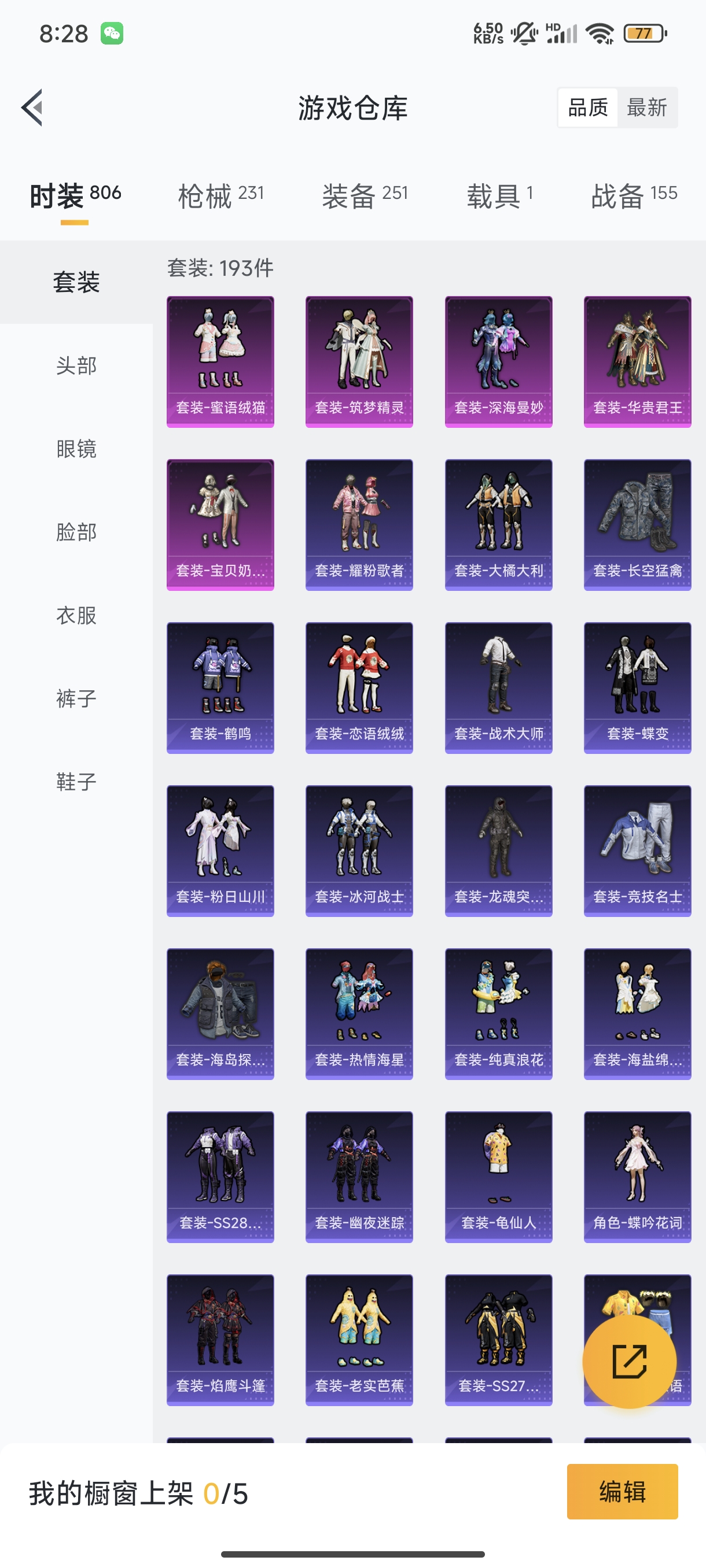 HPCMW3312806和平精英账号详情图17