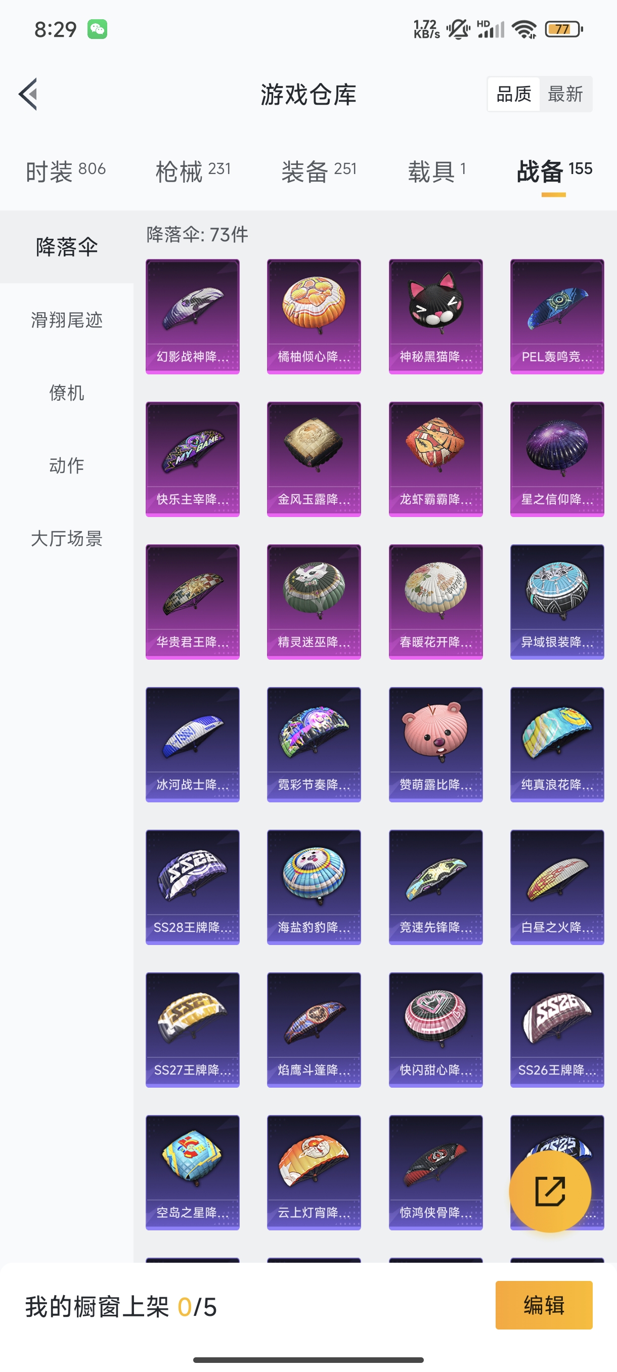 HPCMW3312806和平精英账号详情图23