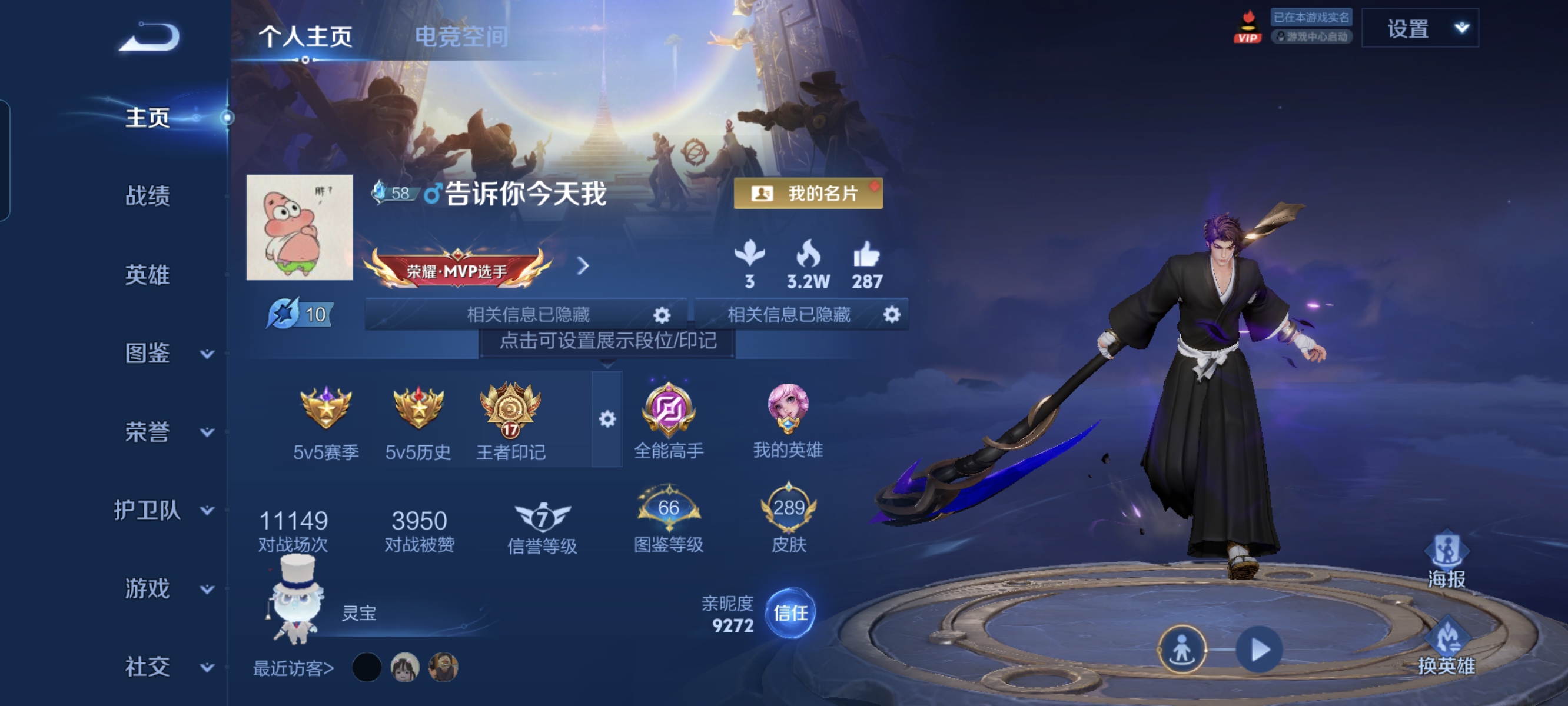 WZCMW3256682王者荣耀账号详情图1