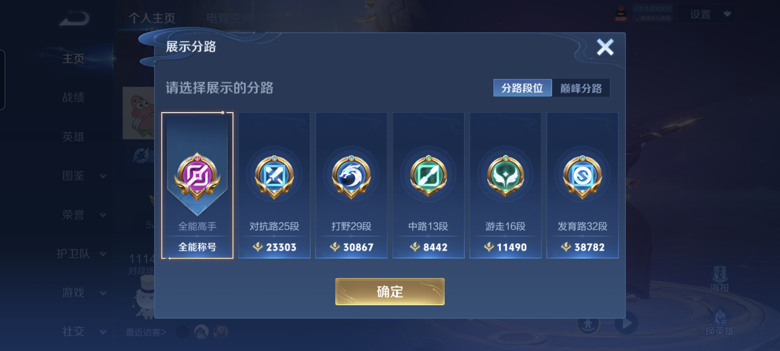 WZCMW3256682王者荣耀账号详情图2