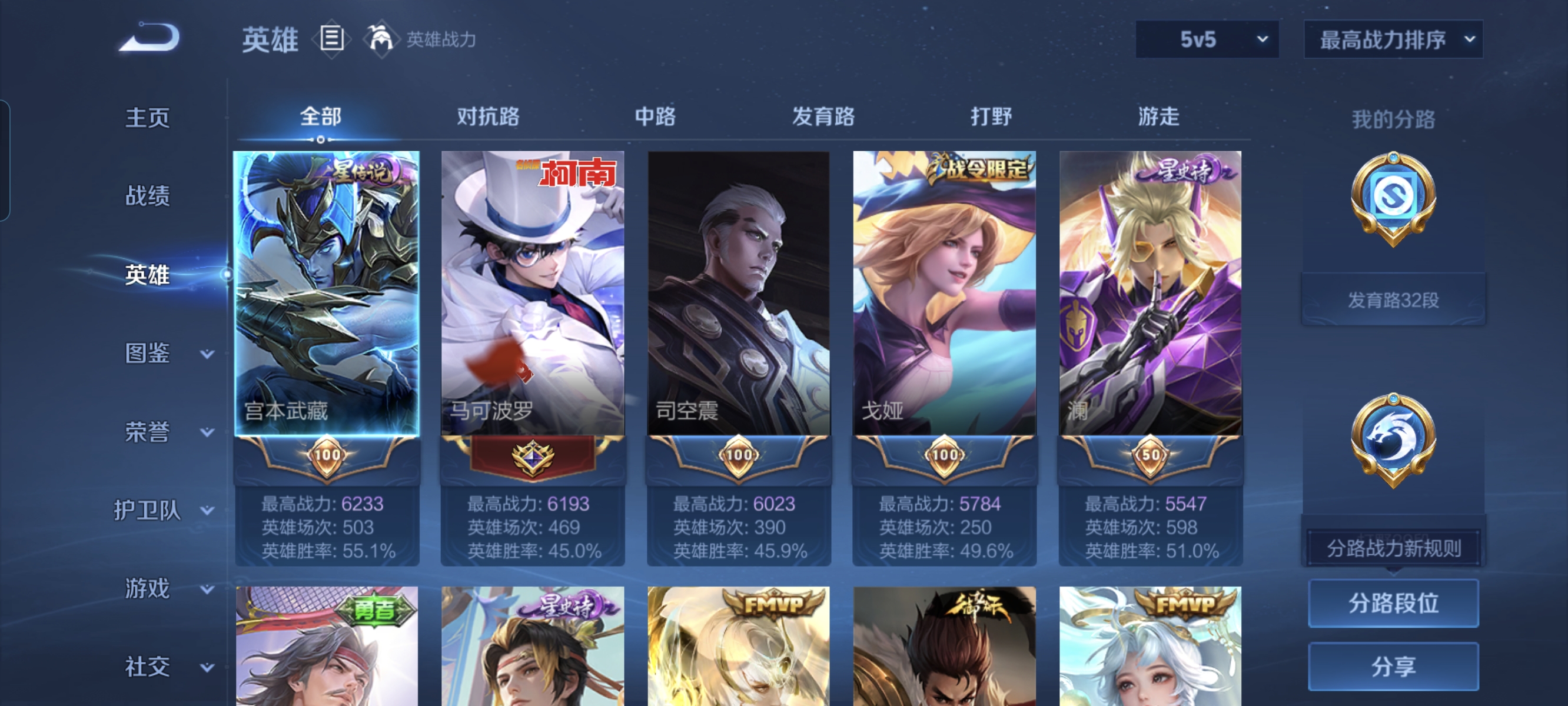 WZCMW3256682王者荣耀账号详情图3