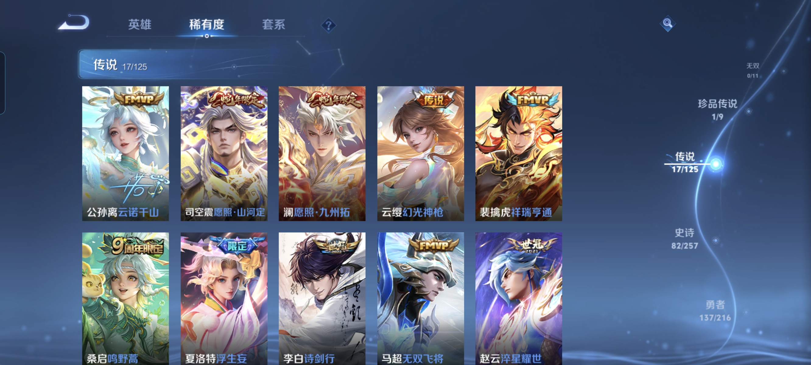 WZCMW3256682王者荣耀账号详情图7