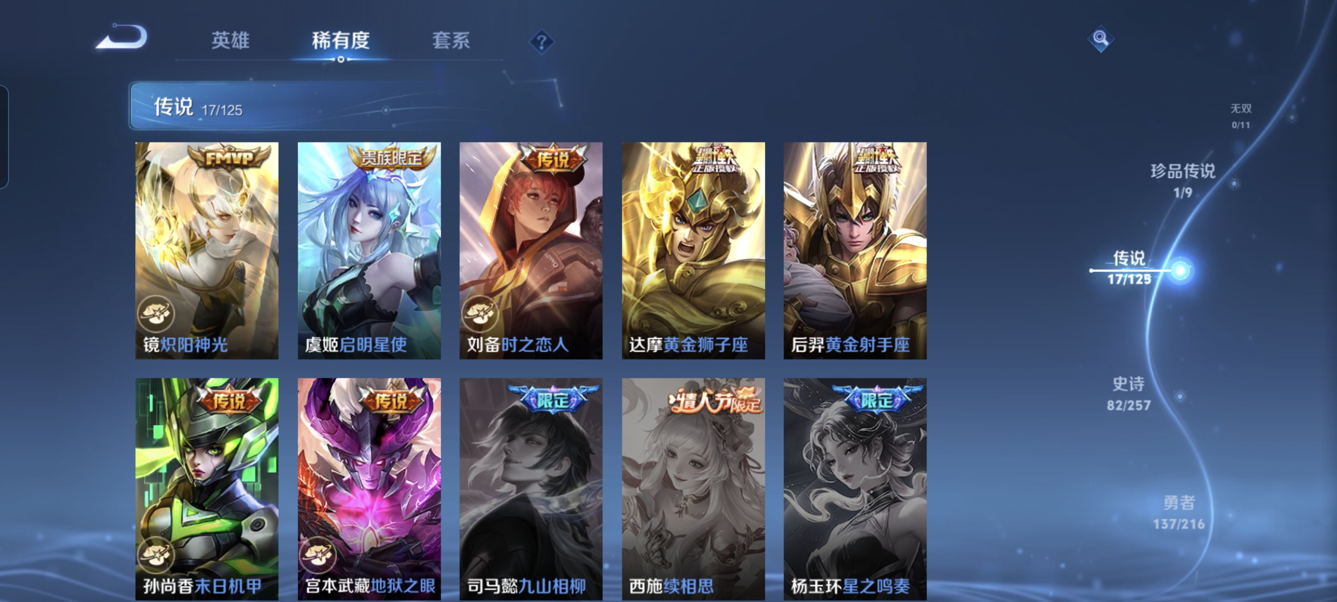 WZCMW3256682王者荣耀账号详情图8