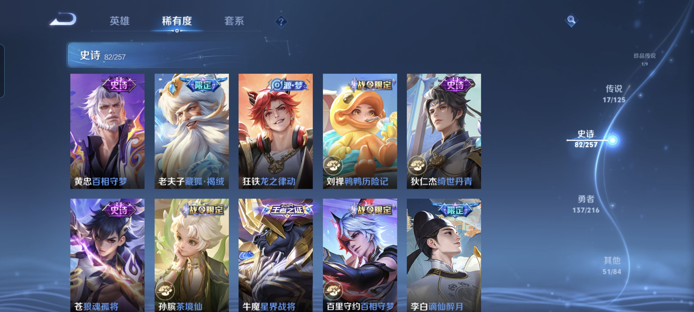 WZCMW3256682王者荣耀账号详情图9