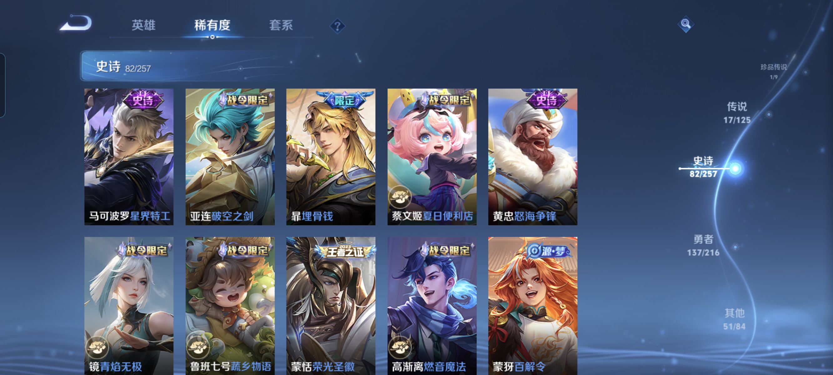 WZCMW3256682王者荣耀账号详情图10