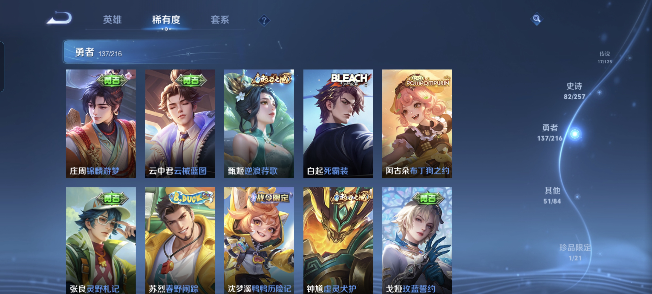 WZCMW3256682王者荣耀账号详情图11
