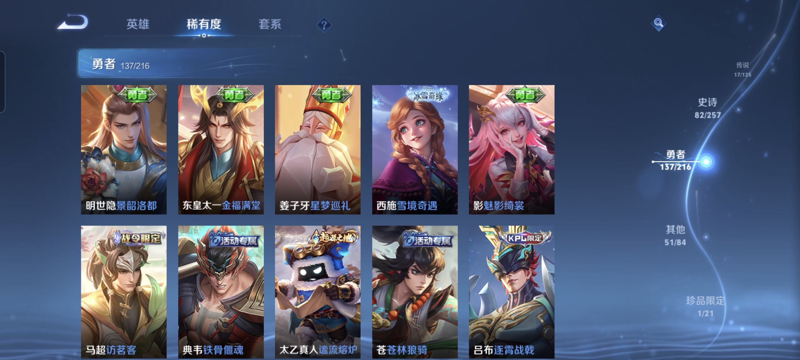 WZCMW3256682王者荣耀账号详情图12