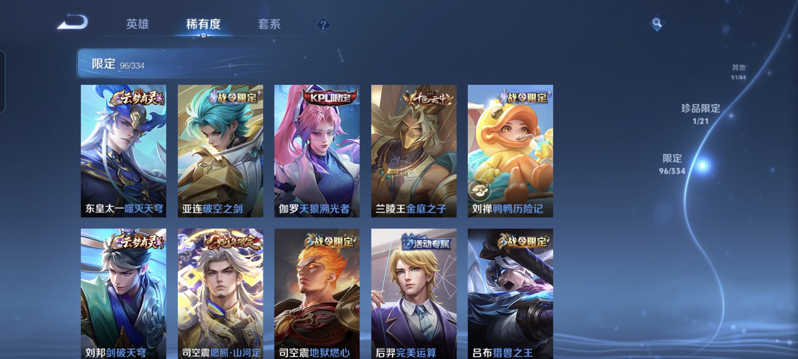 WZCMW3256682王者荣耀账号详情图13