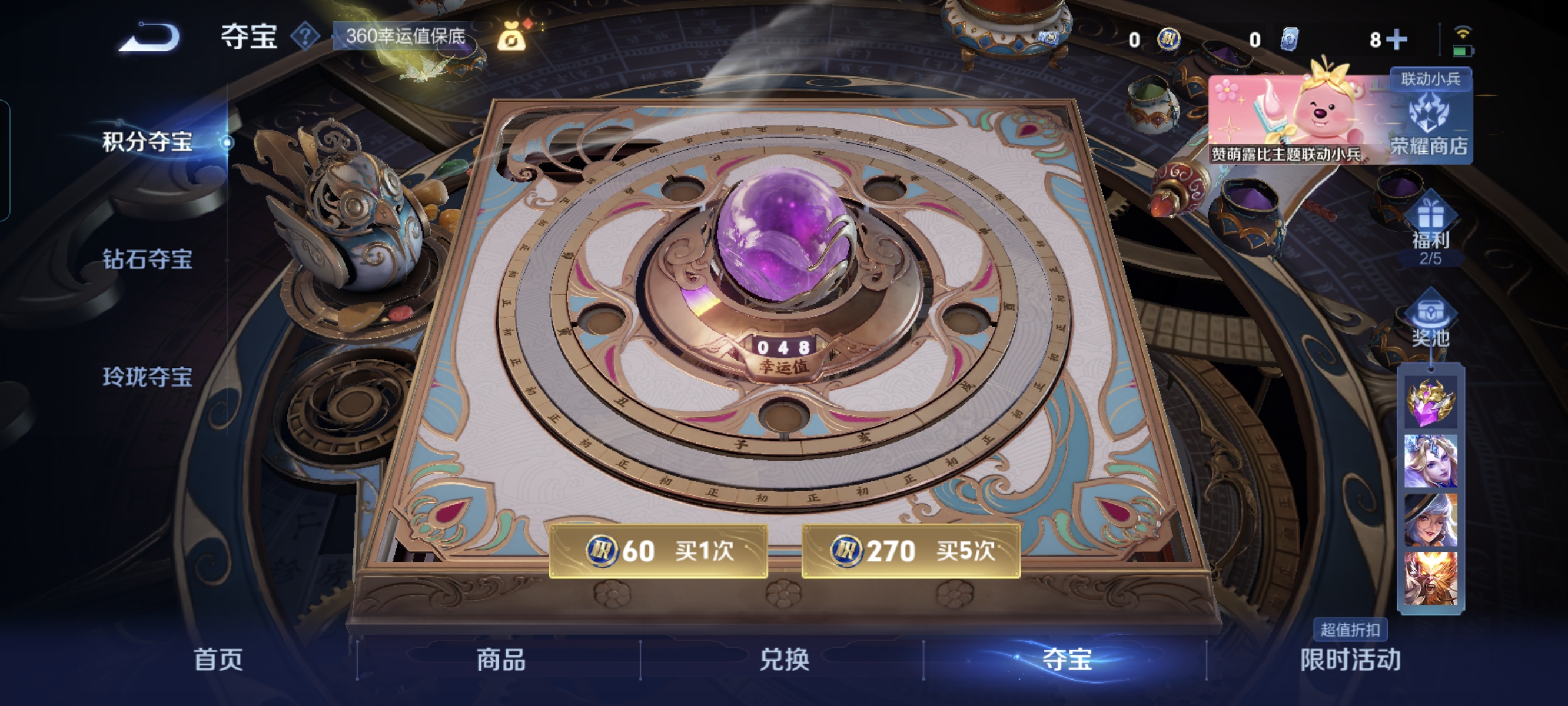 WZCMW3256682王者荣耀账号详情图17