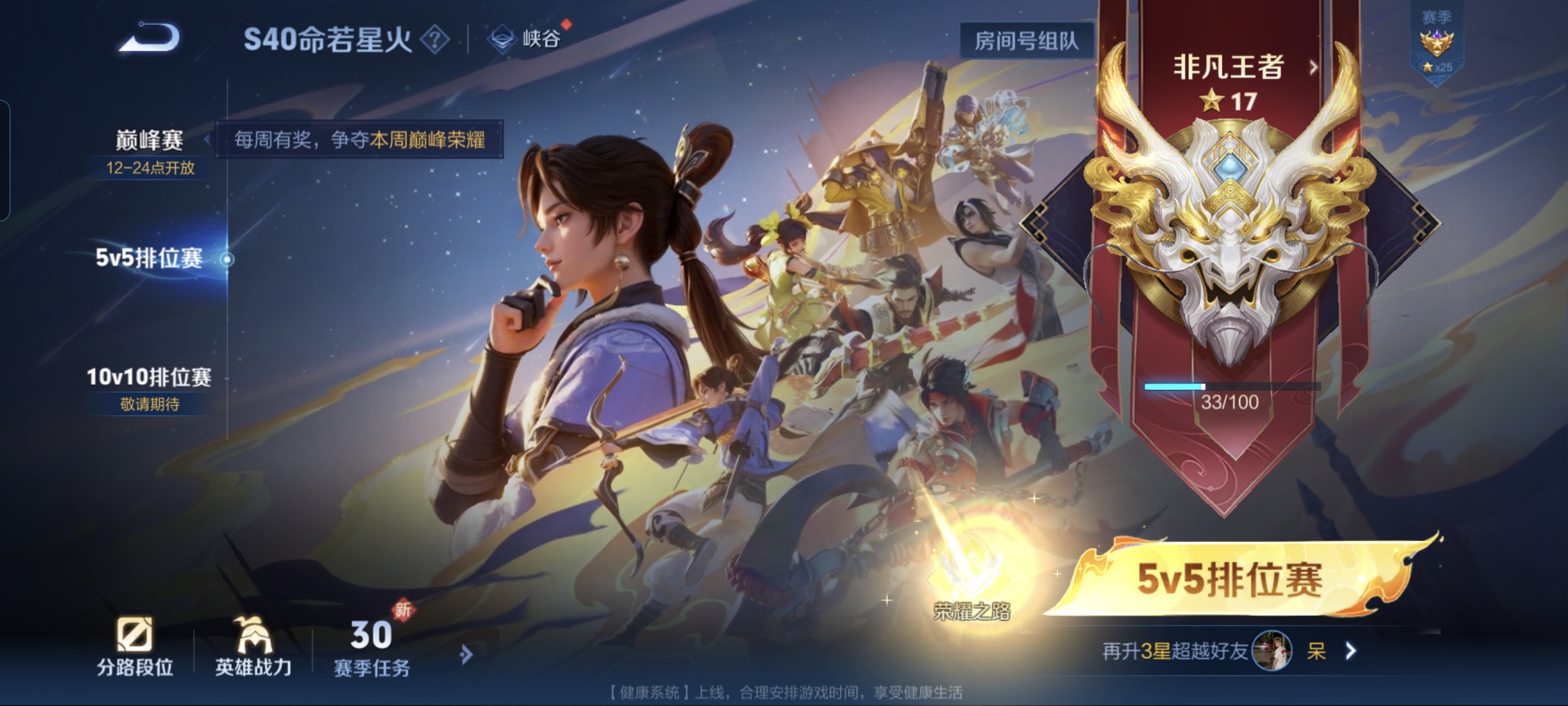 WZCMW3256682王者荣耀账号详情图18