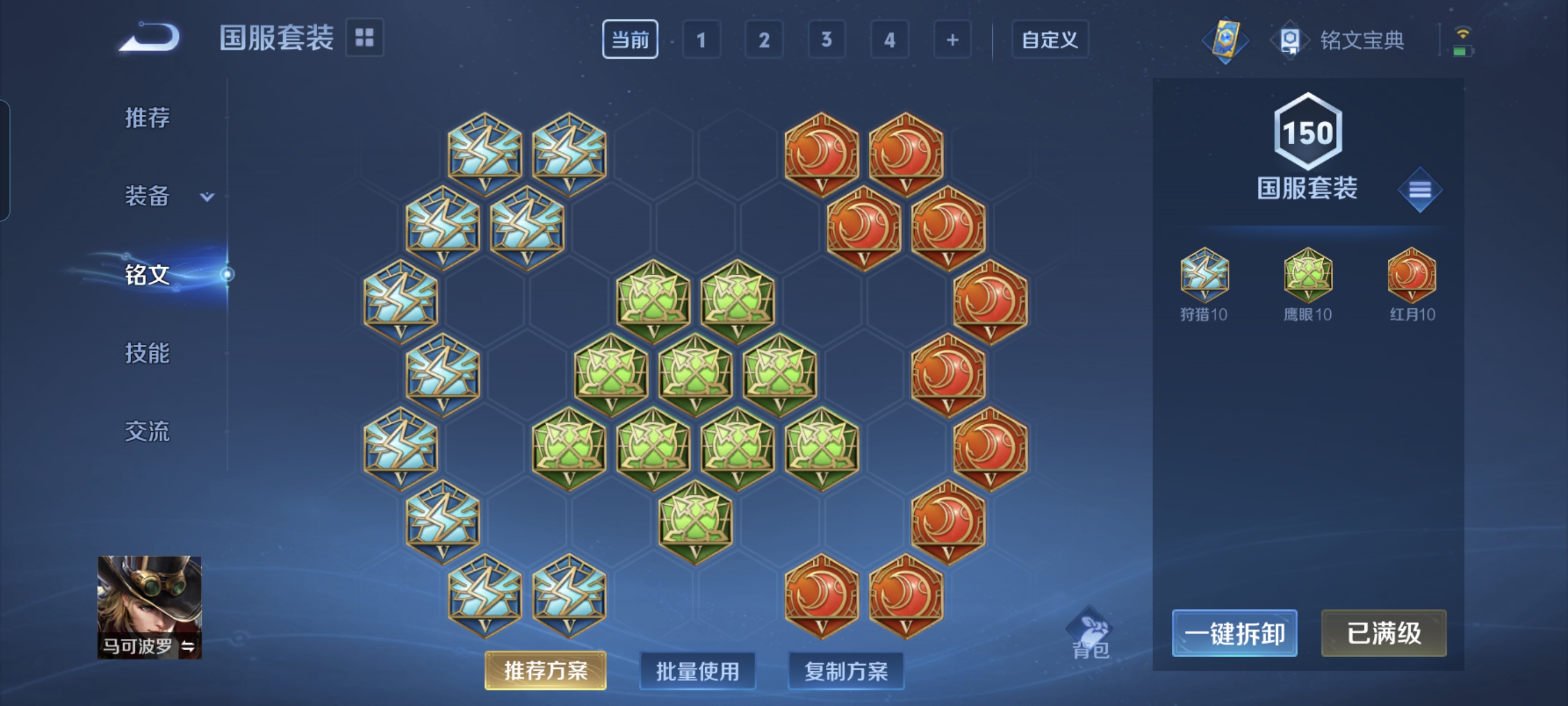 WZCMW3256682王者荣耀账号详情图19