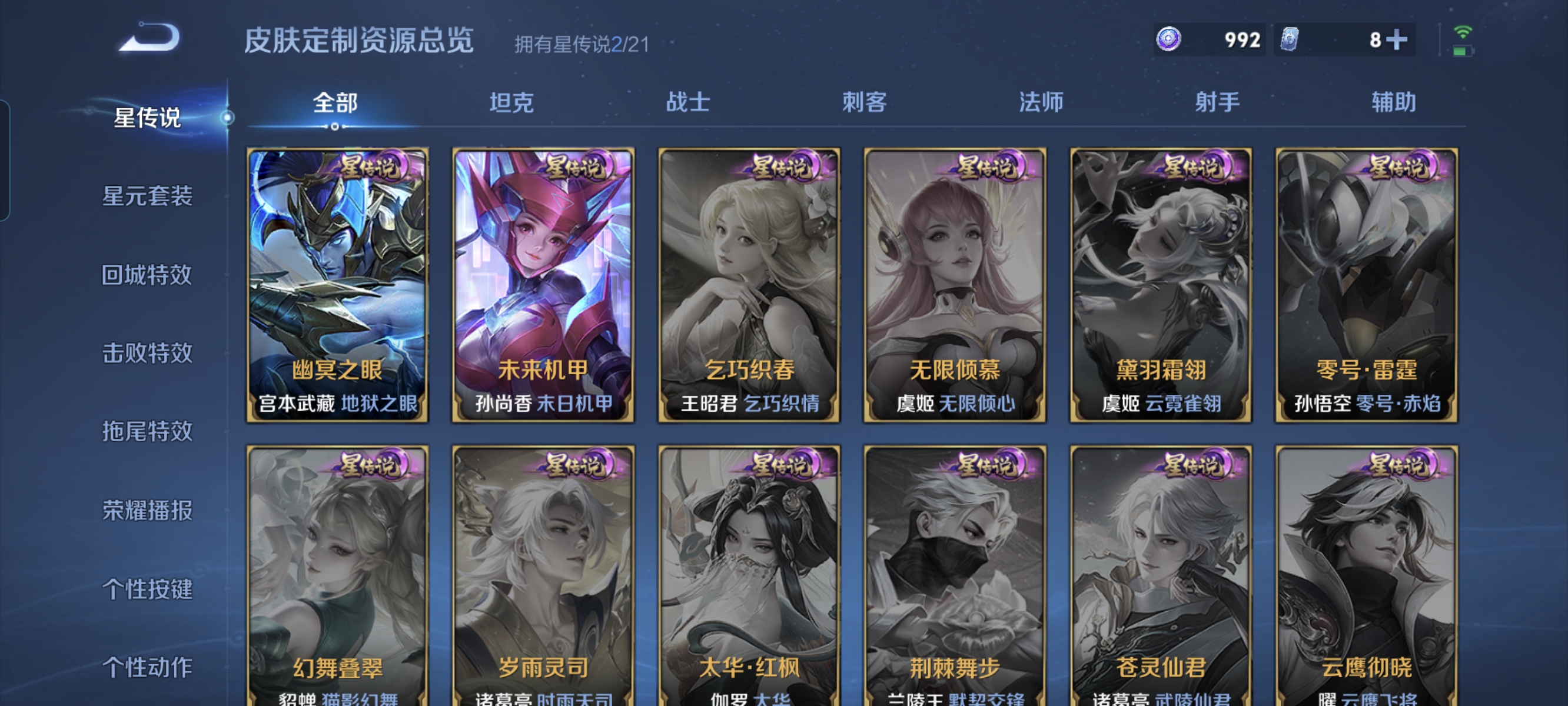WZCMW3256682王者荣耀账号详情图20