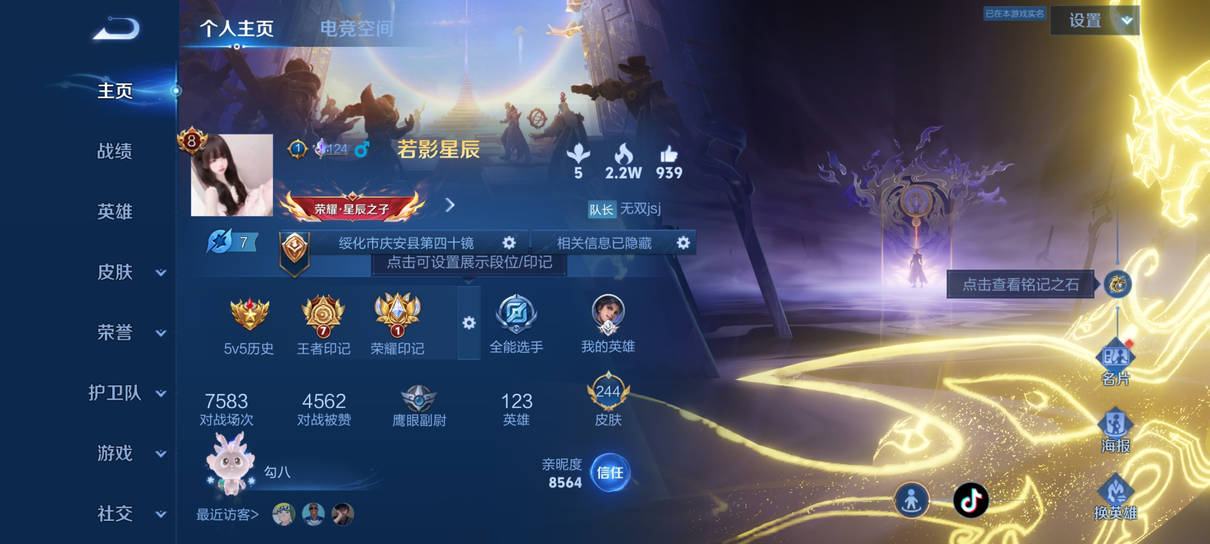WZQM3183927王者荣耀账号详情图2