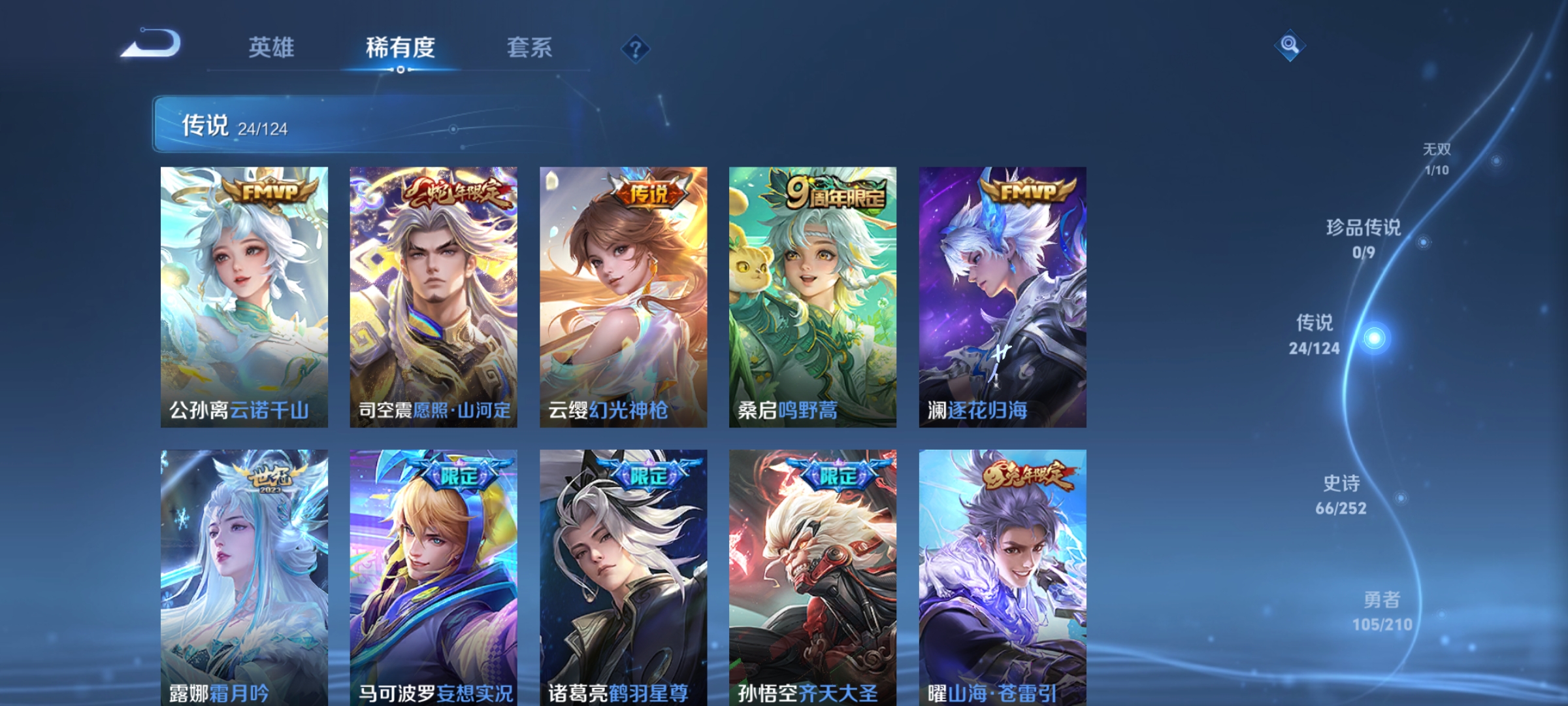 WZQM3183927王者荣耀账号详情图8
