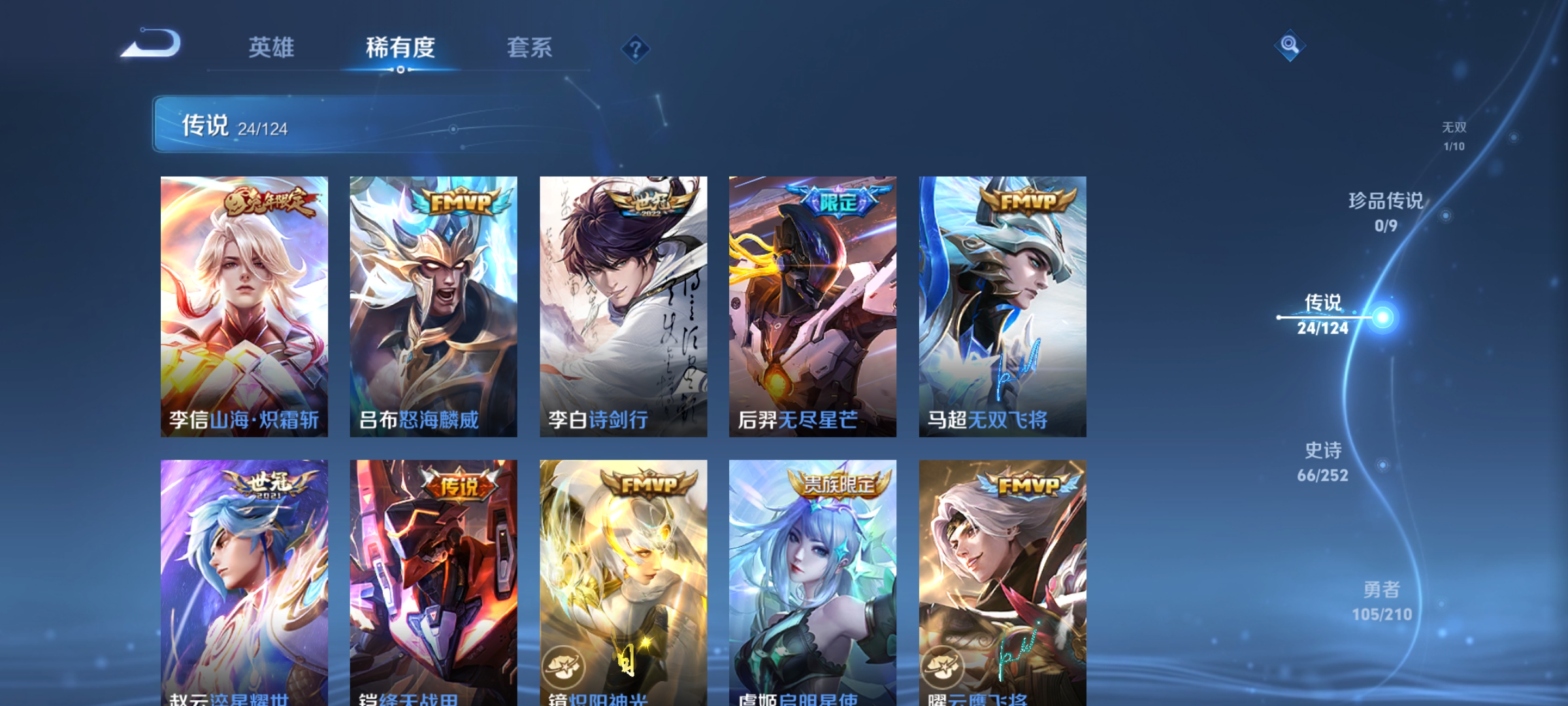 WZQM3183927王者荣耀账号详情图9