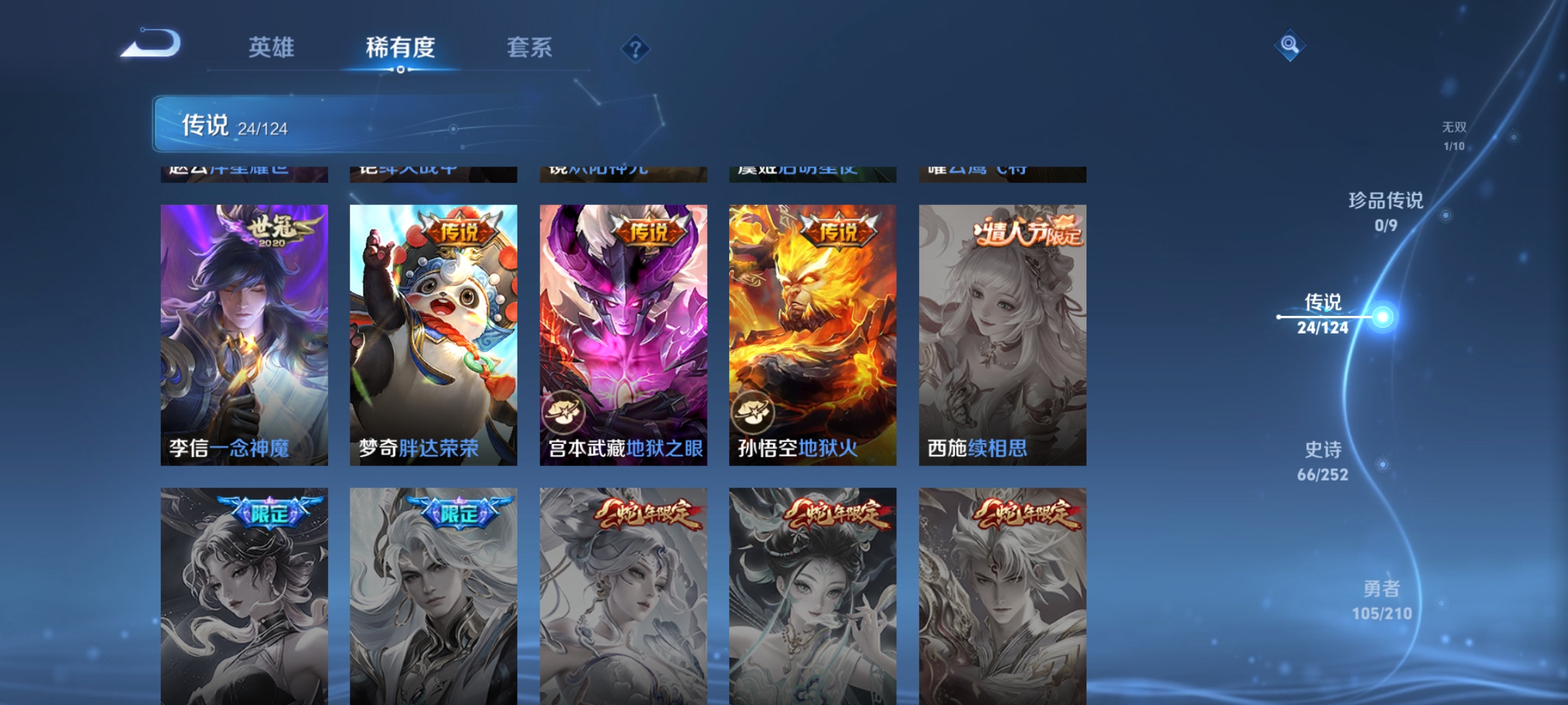 WZQM3183927王者荣耀账号详情图10