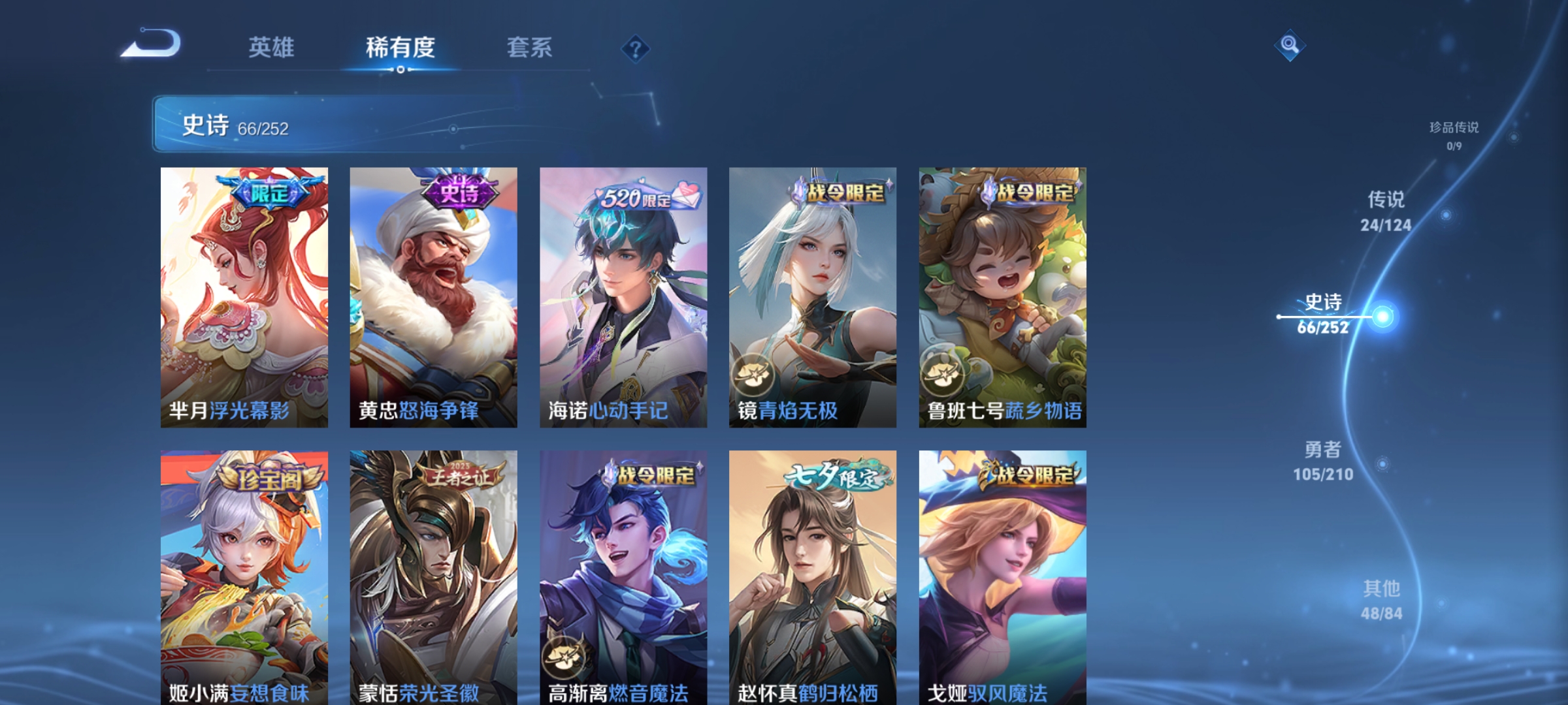 WZQM3183927王者荣耀账号详情图12