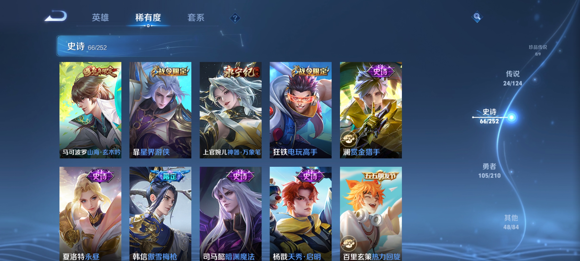 WZQM3183927王者荣耀账号详情图13
