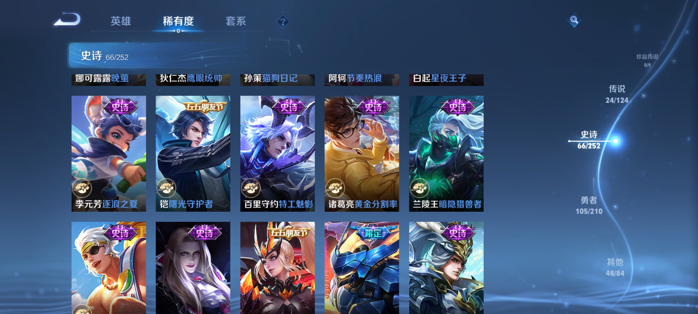 WZQM3183927王者荣耀账号详情图14