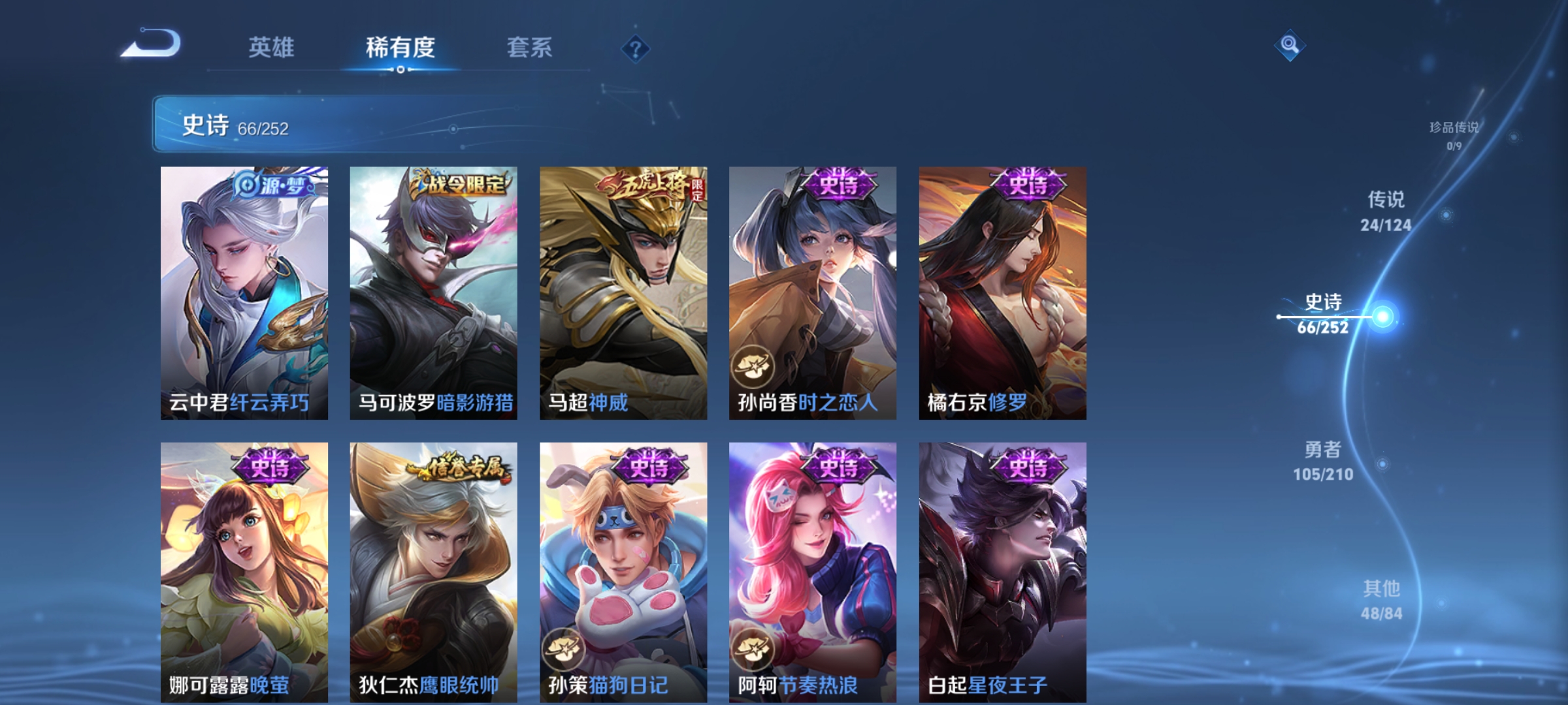 WZQM3183927王者荣耀账号详情图15