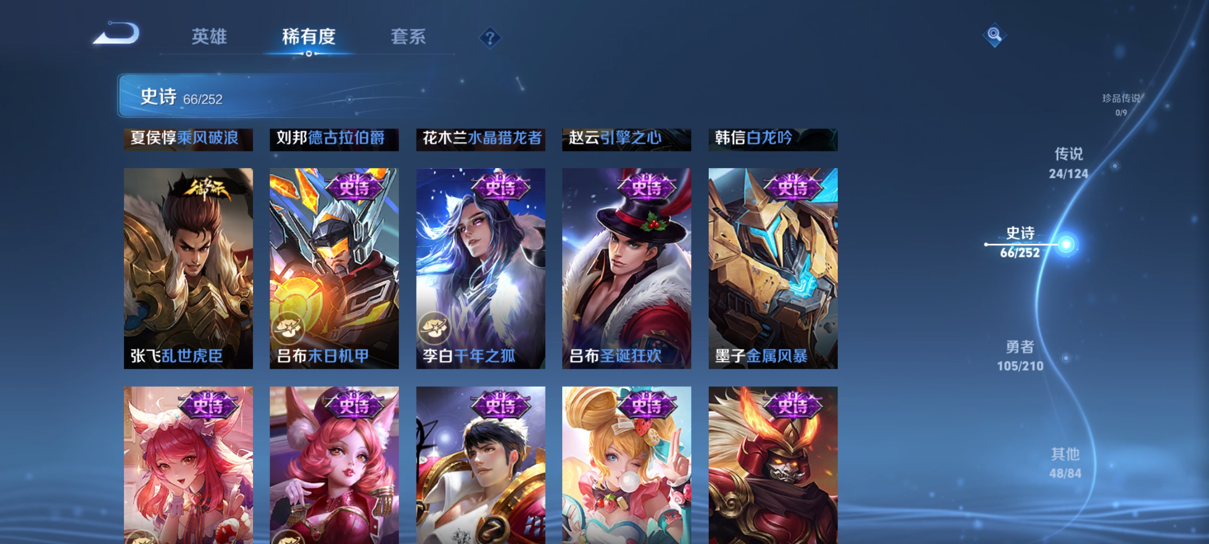WZQM3183927王者荣耀账号详情图16