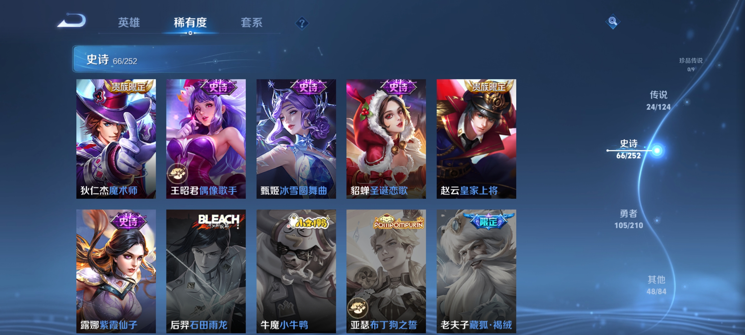 WZQM3183927王者荣耀账号详情图17