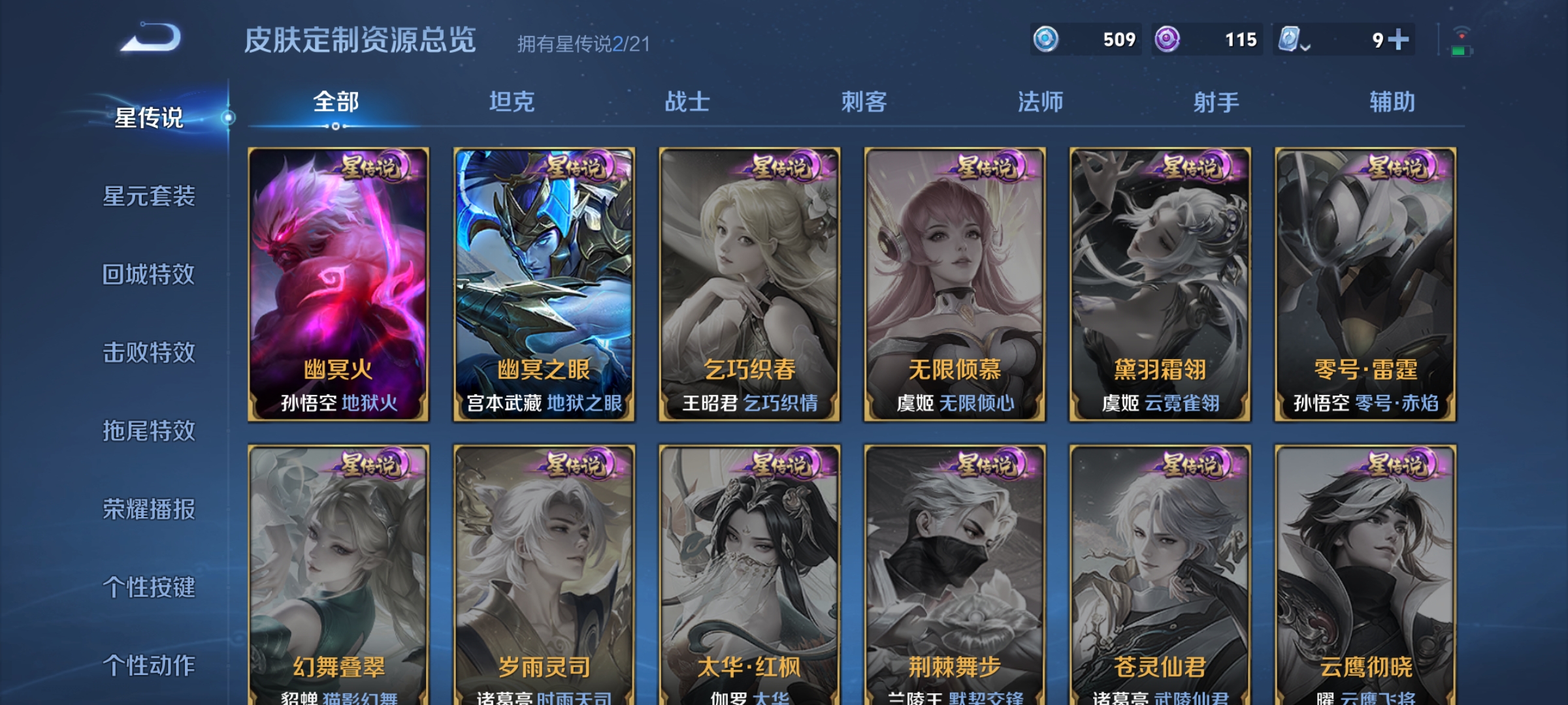 WZQM3183927王者荣耀账号详情图19