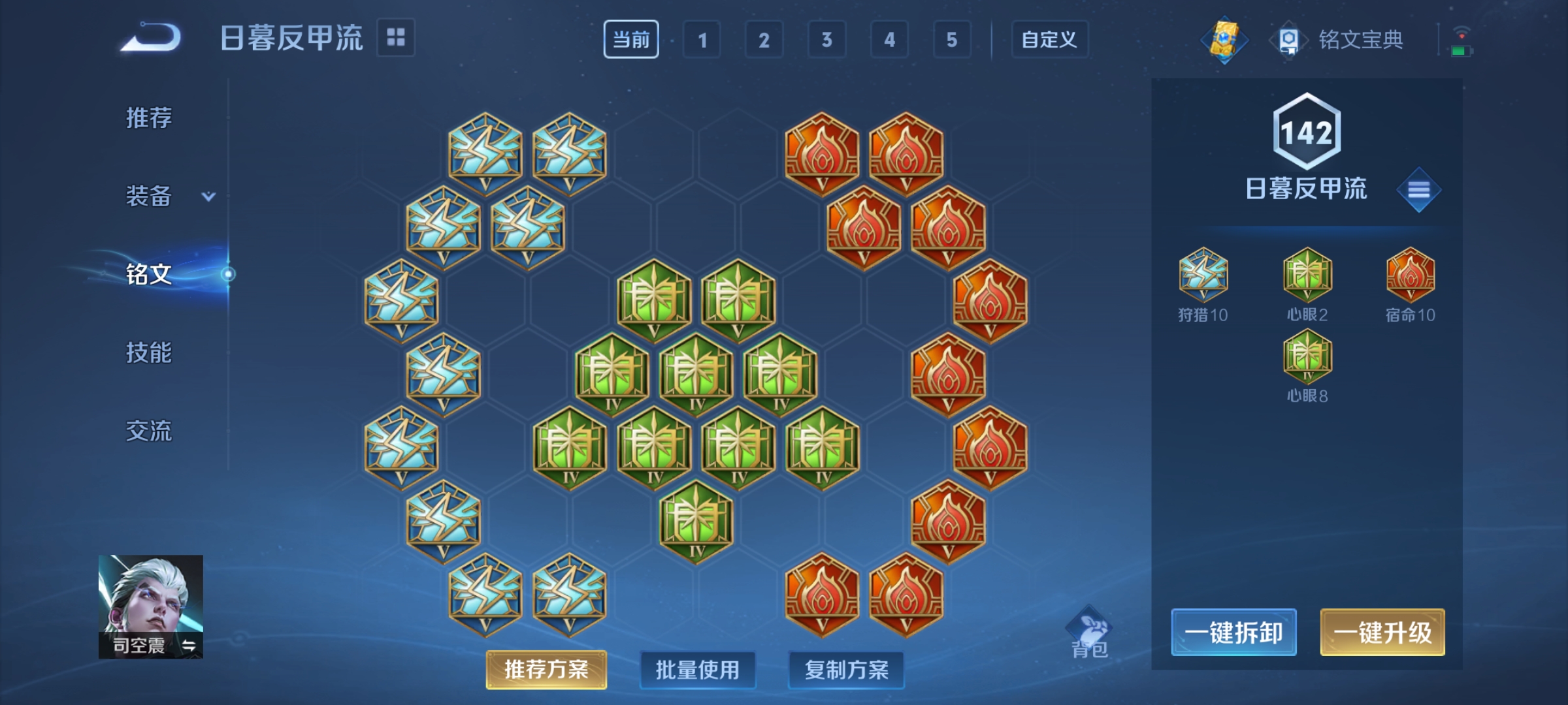 WZQM3183927王者荣耀账号详情图21