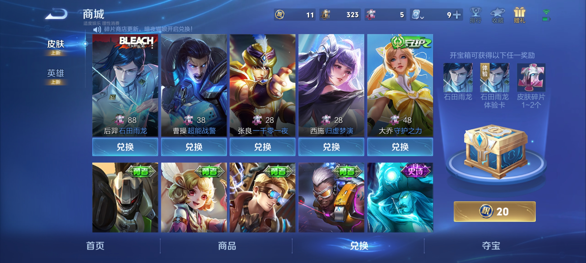 WZQM3183927王者荣耀账号详情图22