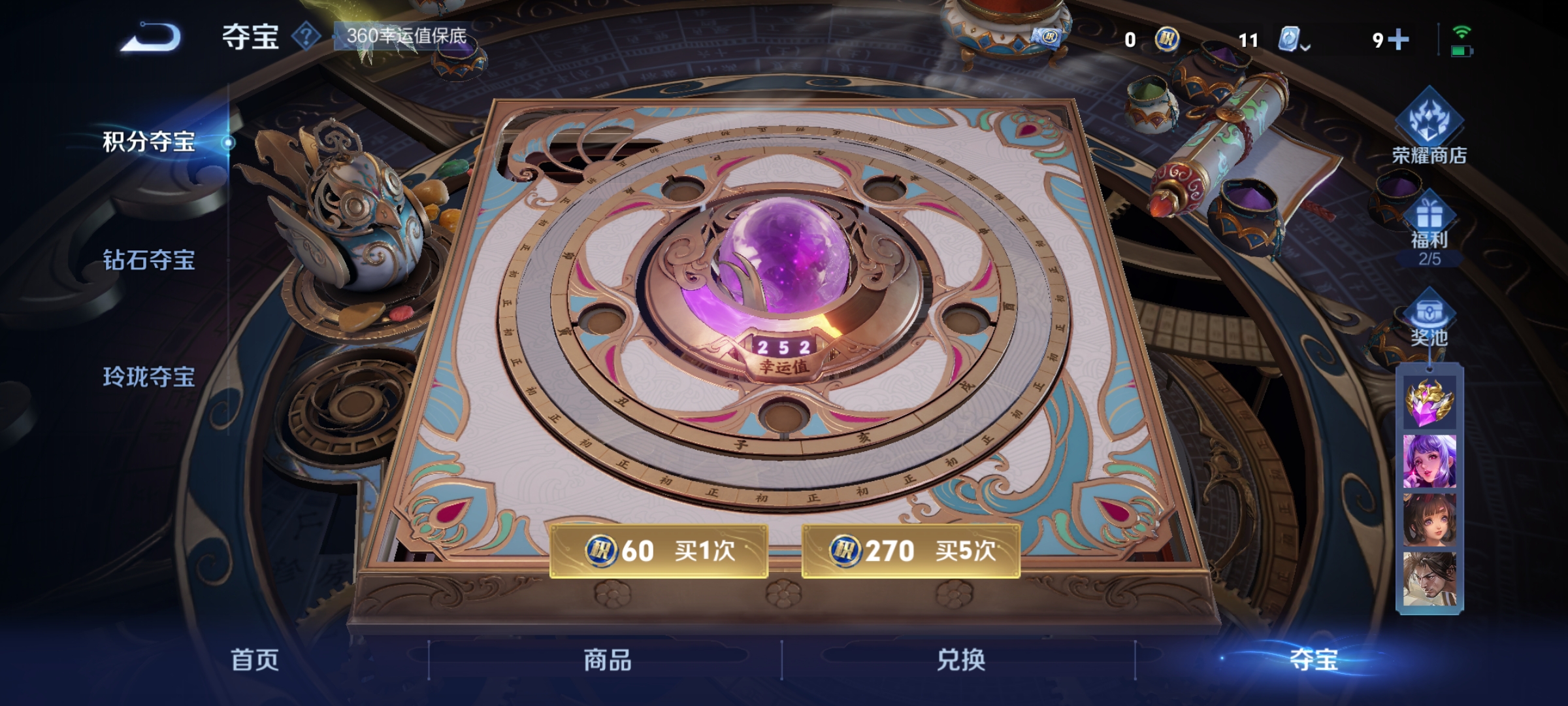 WZQM3183927王者荣耀账号详情图23