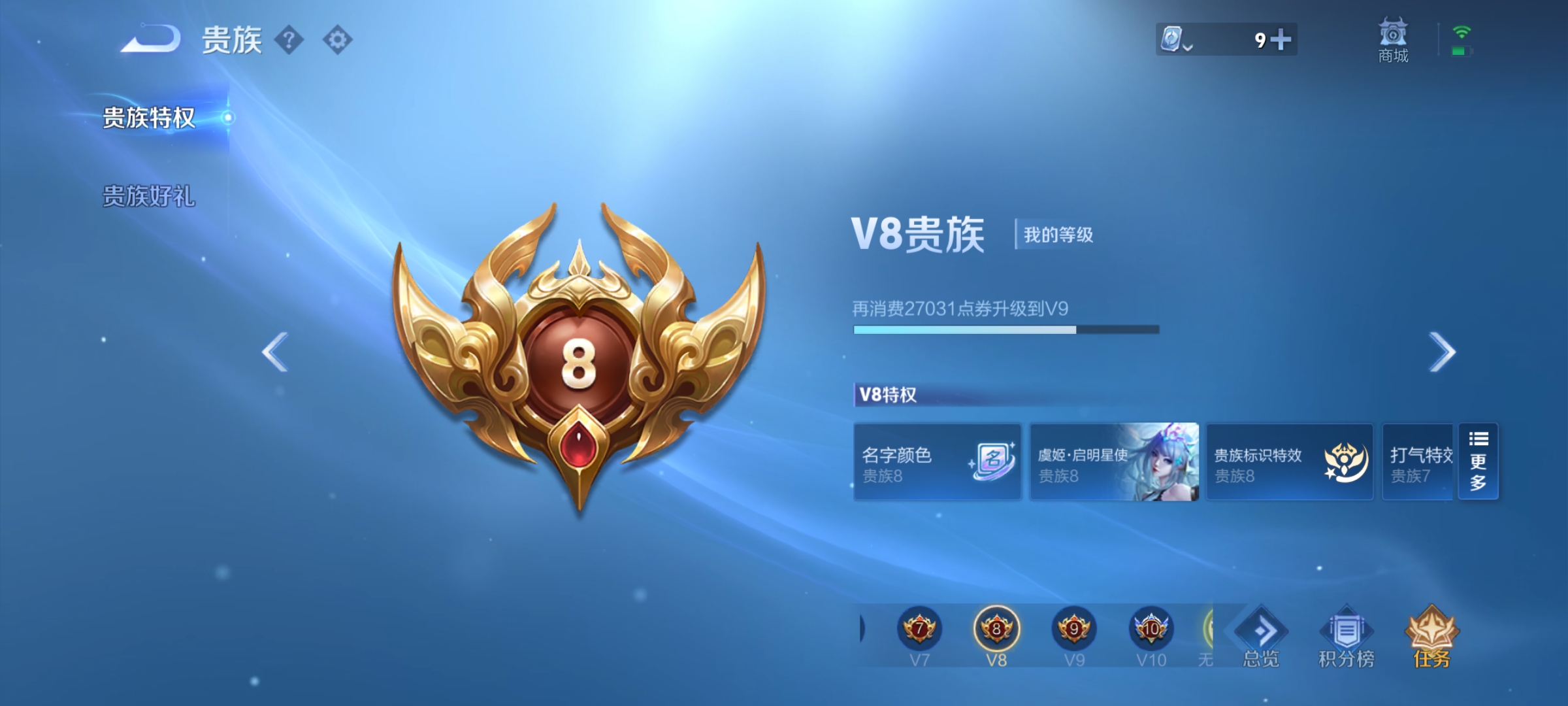 WZQM3183927王者荣耀账号详情图24