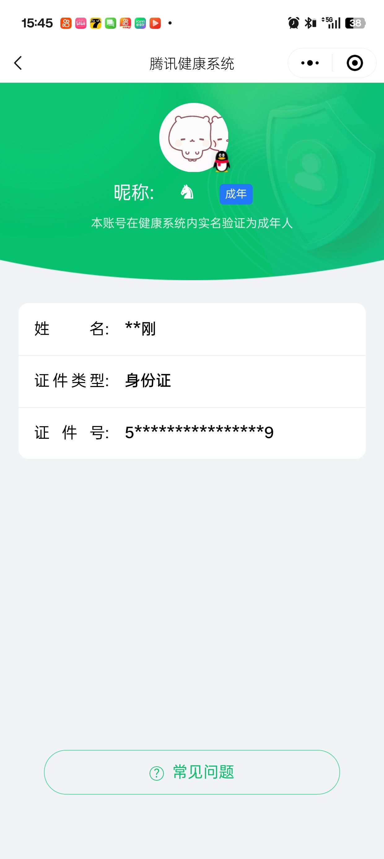 WZCMW3248613王者荣耀账号详情图22