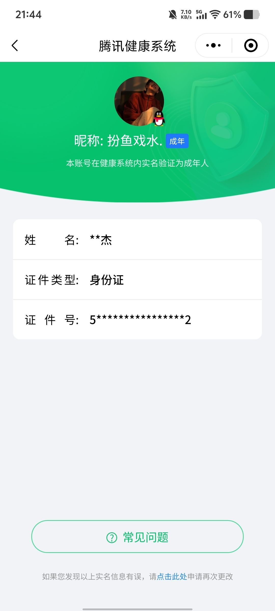 WZQM3183903王者荣耀账号详情图25